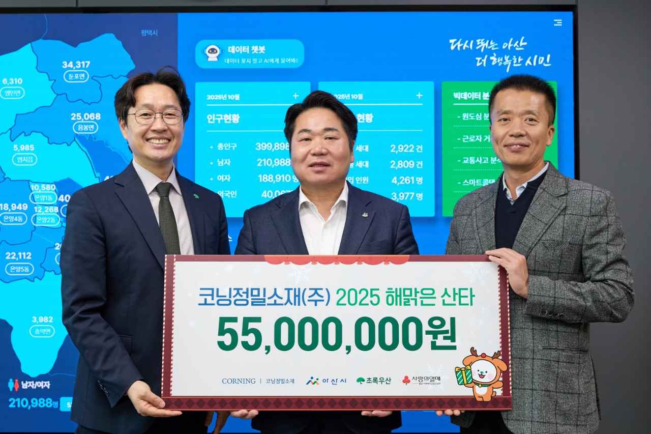 코닝정밀소재(주), 아산시 취약계층 아동에 겨울나기 선물 전달 관련사진