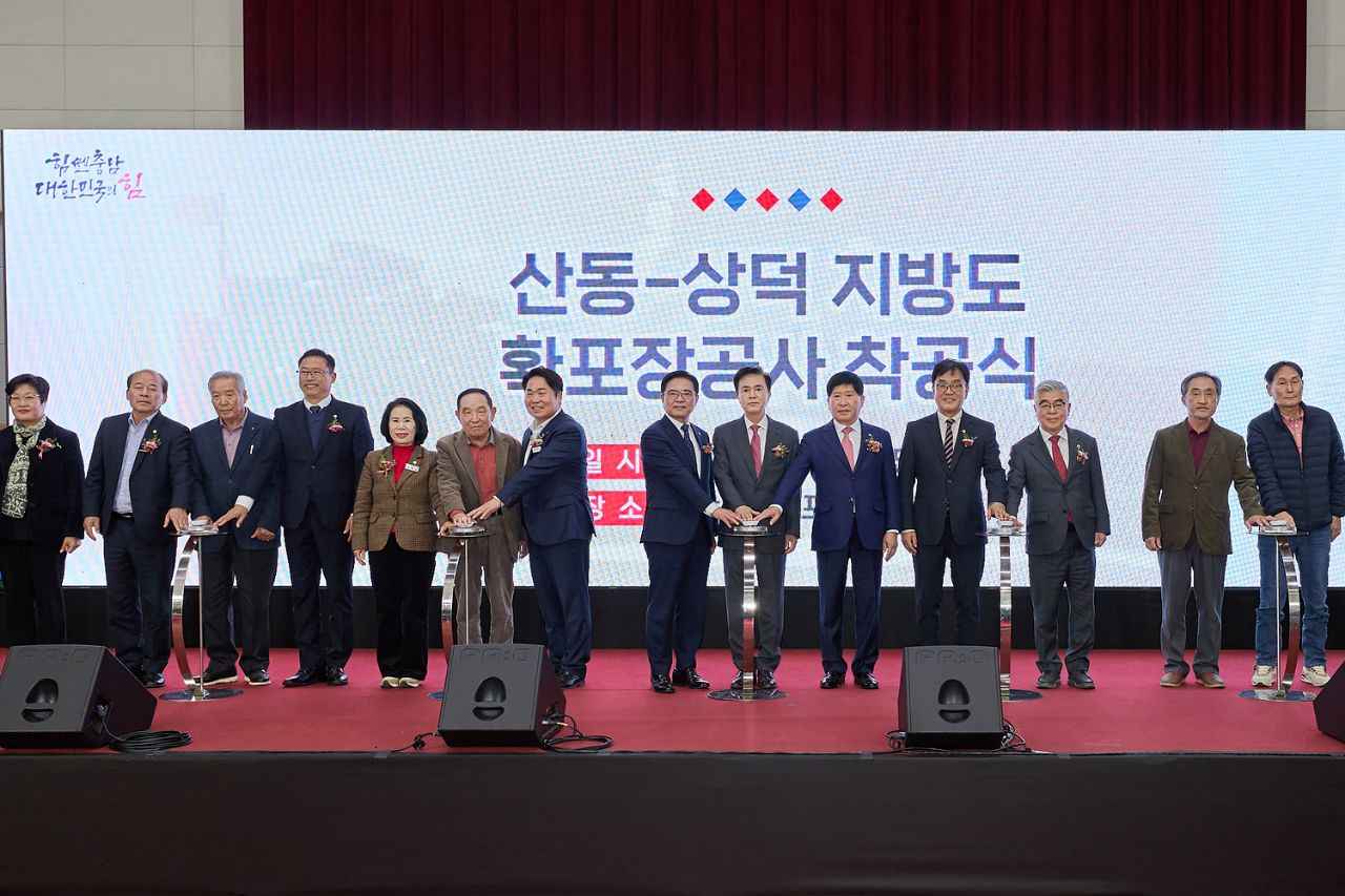 아산시, 숙원 ‘음봉 산동~직산 상덕’ 지방도 624호 확포장 착공 관련사진