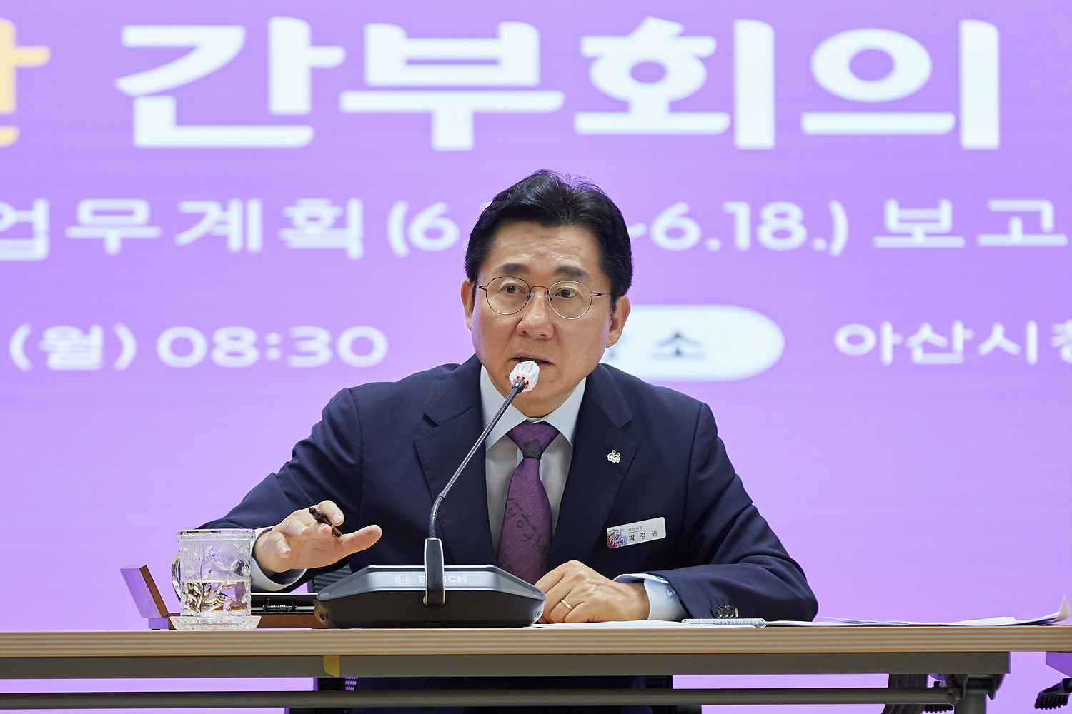 박경귀 아산시장 “시 공무원들의 강도 높은 정치적 중립” 주문 관련사진