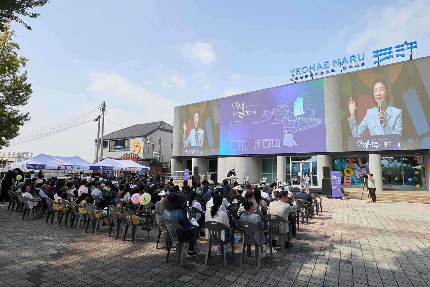 2025.09.26.이순신관광체험센터 여해나루 개관식