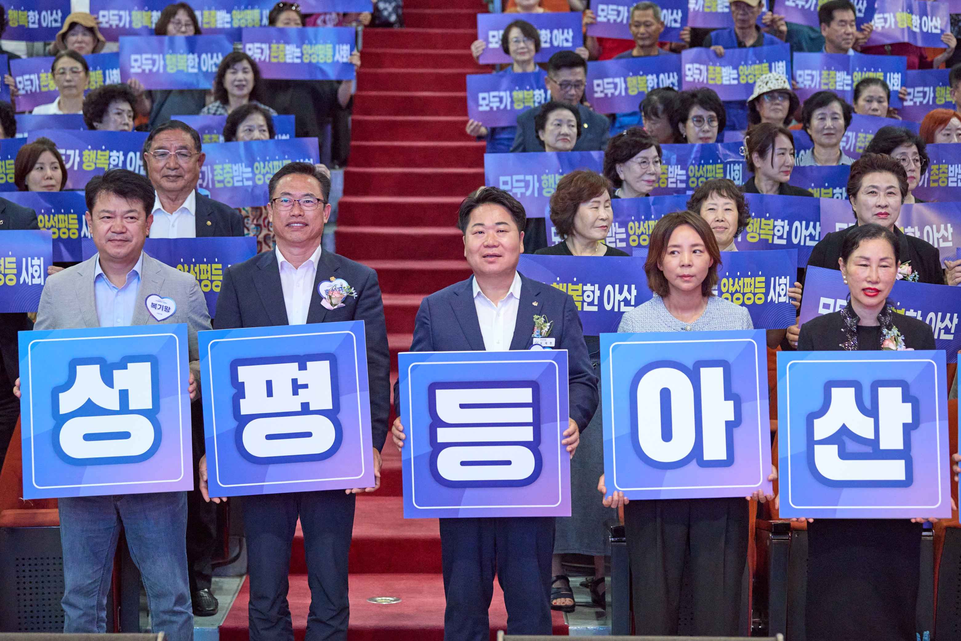 2025.09.05.2025년 아산시 양성평등주간 기념행사