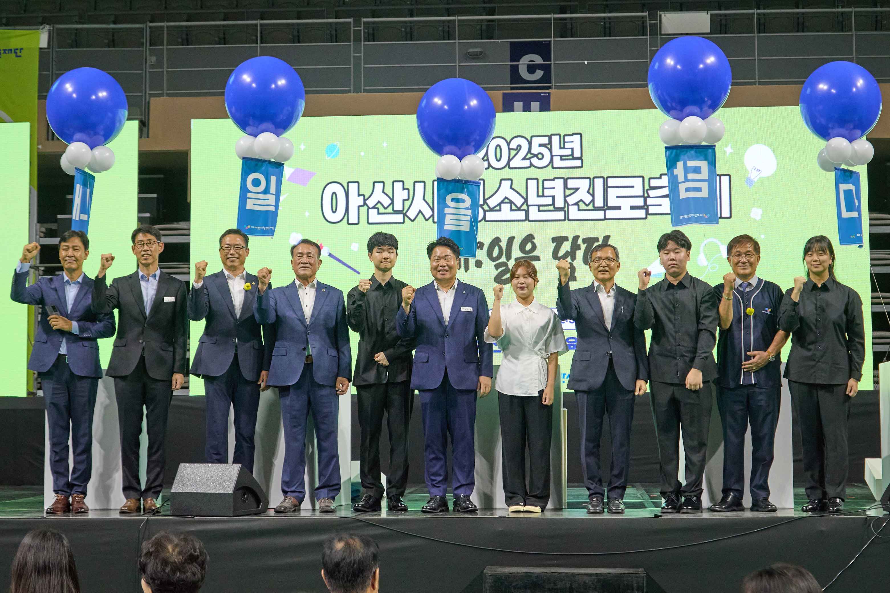 2025.09.05.2025 아산시 청소년 진로 축제