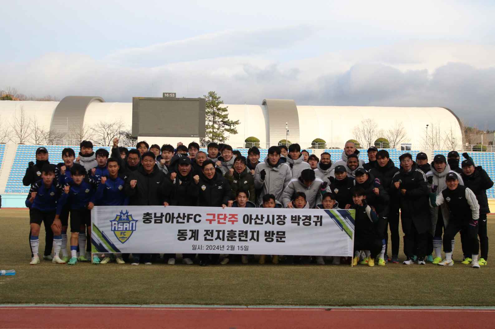 박경귀 아산시장, 충남아산프로축구단 전지훈련지 격려 방문 관련사진