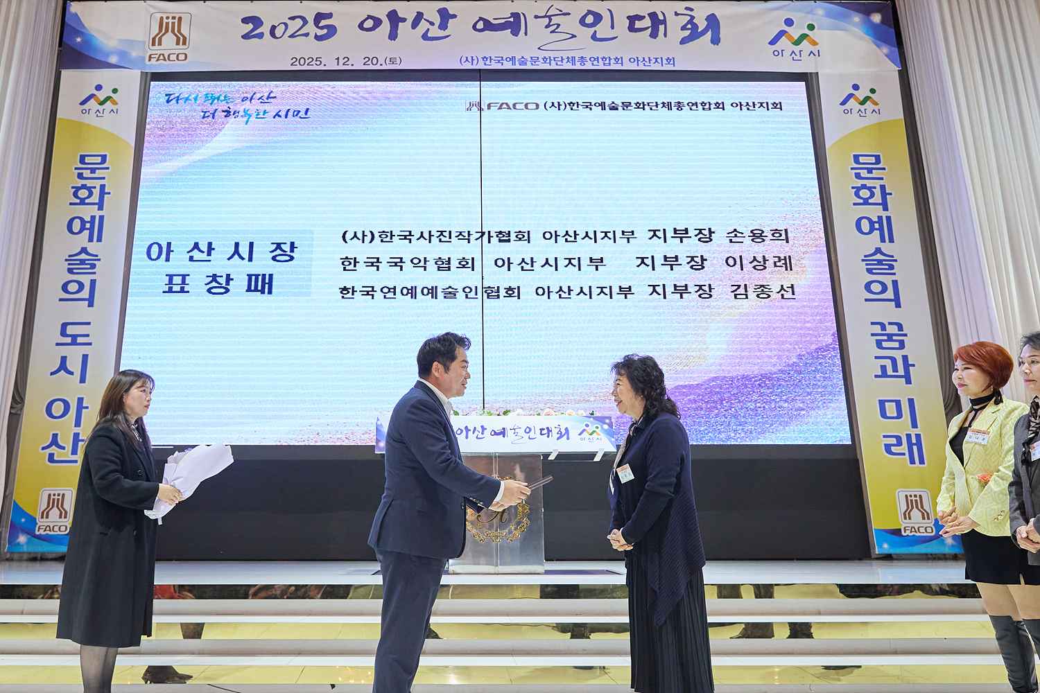 2025.12.20.예술인대회