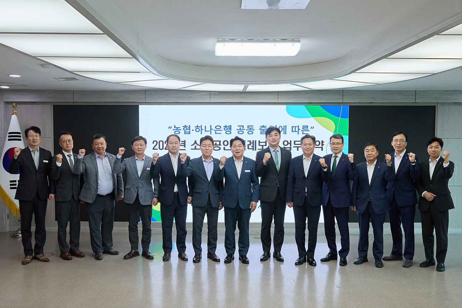 2025.05.23.농협, 하나은행 공동출연 소상공인 특례보증 업무협약