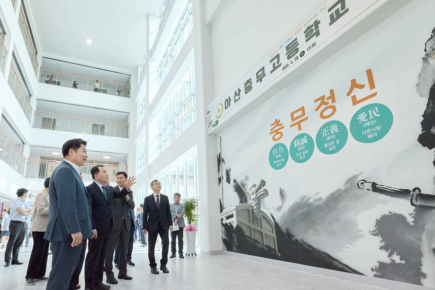 2025.05.28.아산충무고등학교 개교식