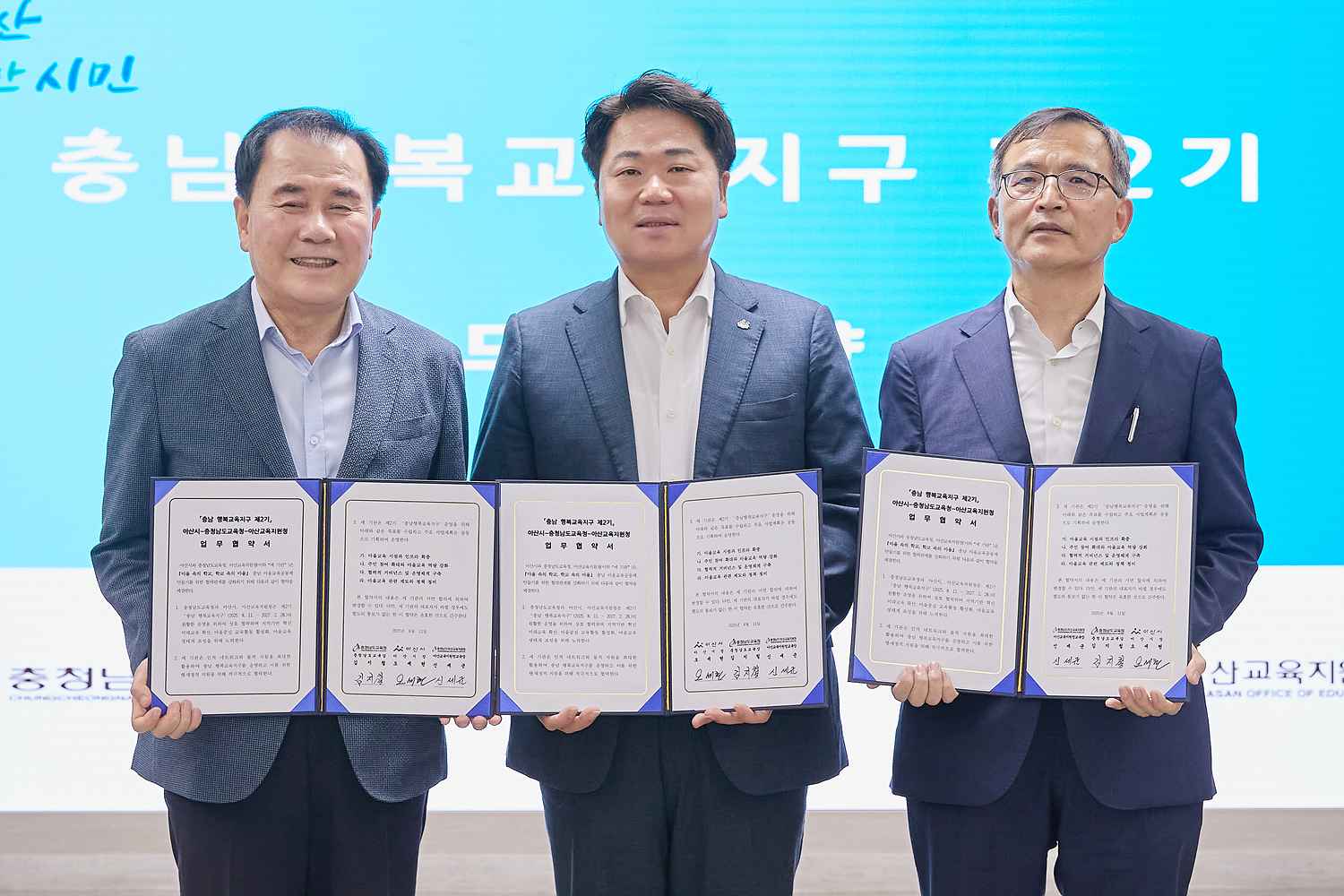 아산시, 2년 반 멈췄던 ‘마을교육공동체 사업’ 재가동 관련사진