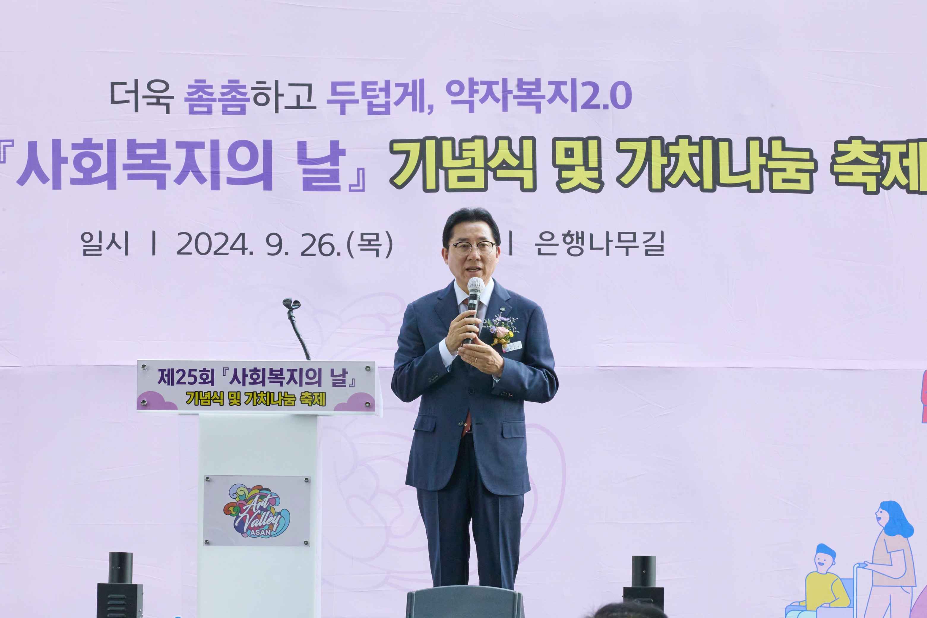 박경귀 아산시장 “사회복지종사자 근무 여건과 처우 개선하겠다” 관련사진