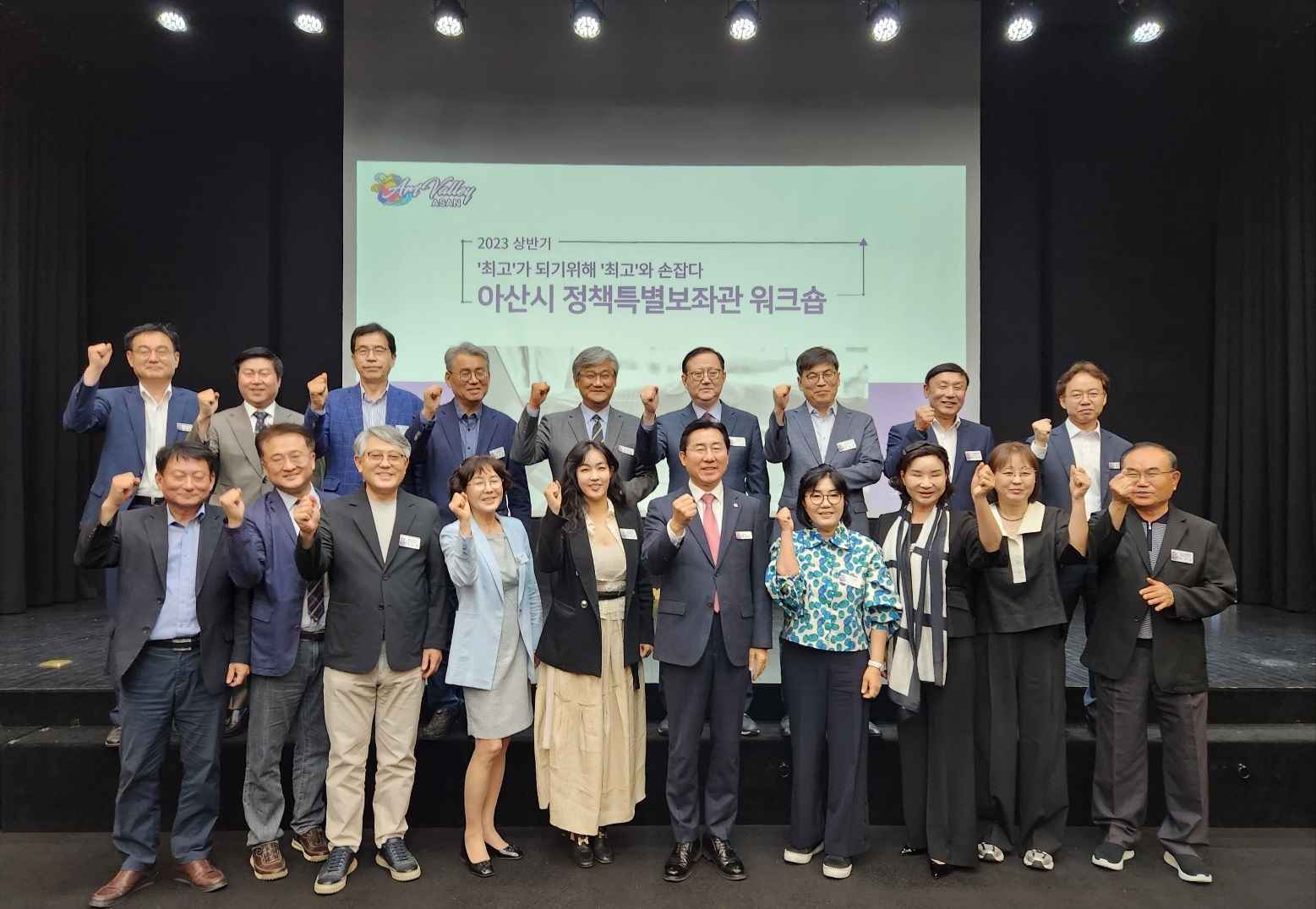 아산시, 2023년 상반기 정책특별보좌관 워크숍 개최 관련사진