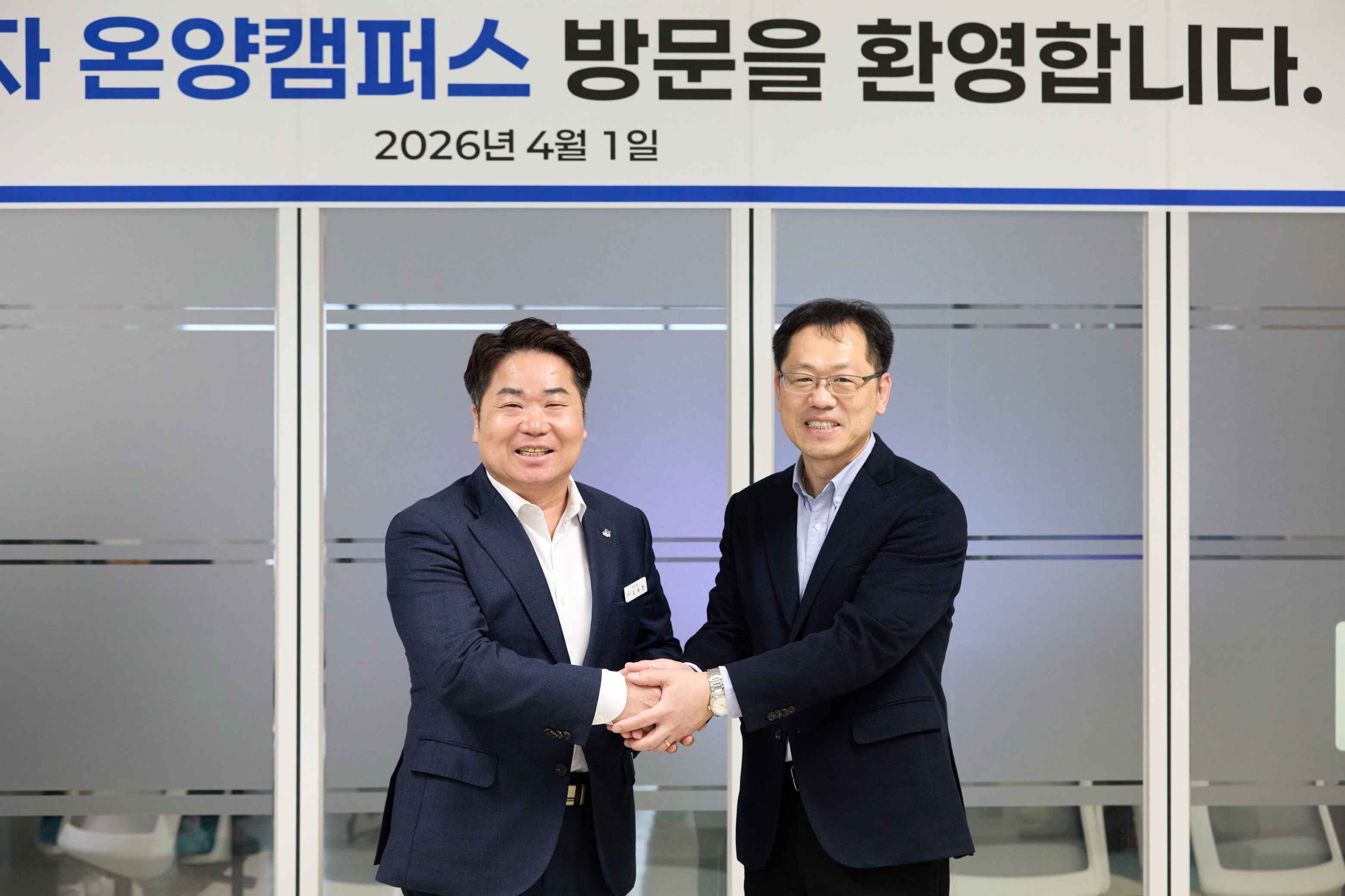 2026.04.01.삼성전자 온양캠퍼스 방문