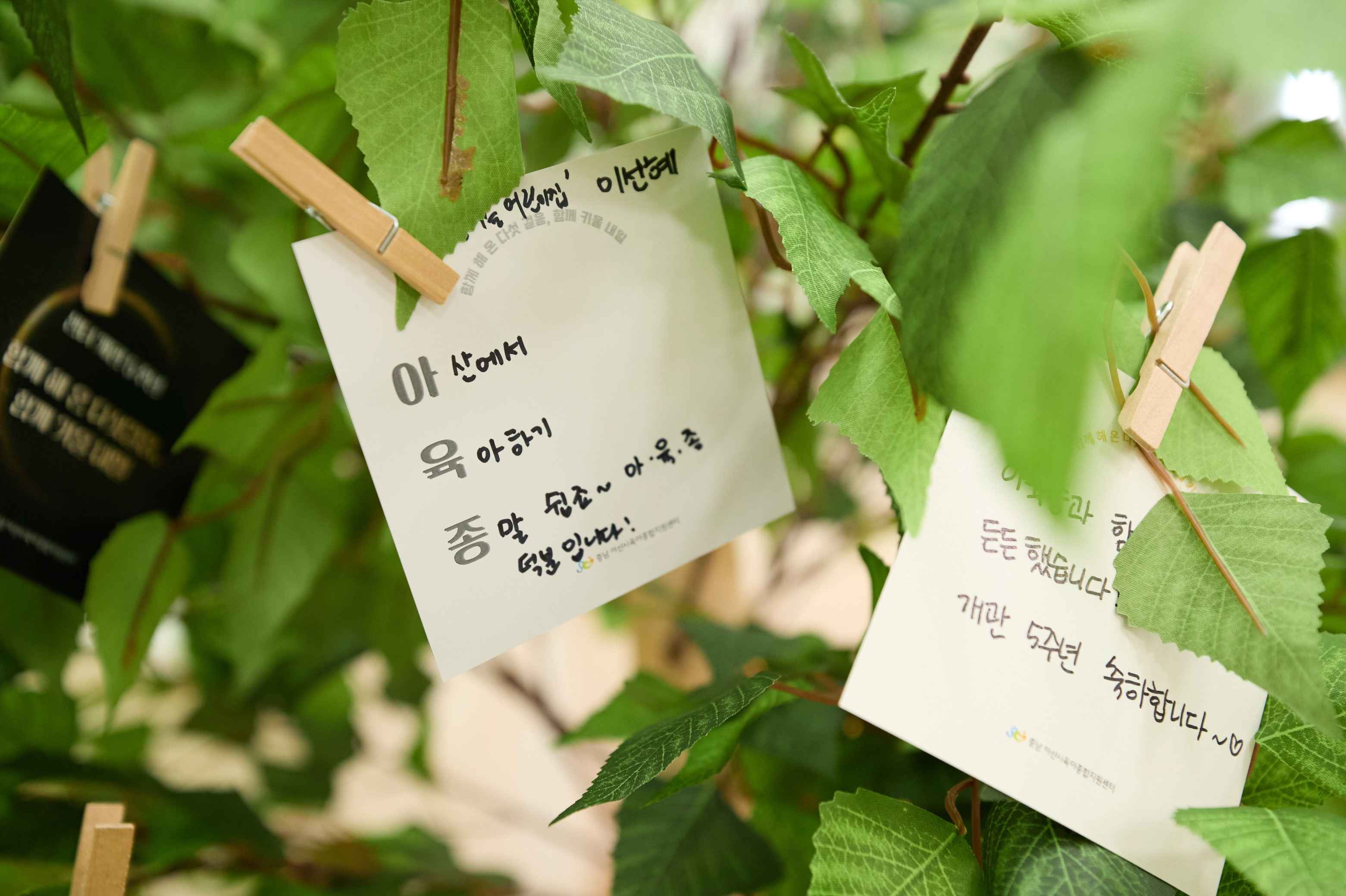 02025.11.27.아산시육아종합지원센터 개관5주년 기념사업 보고회