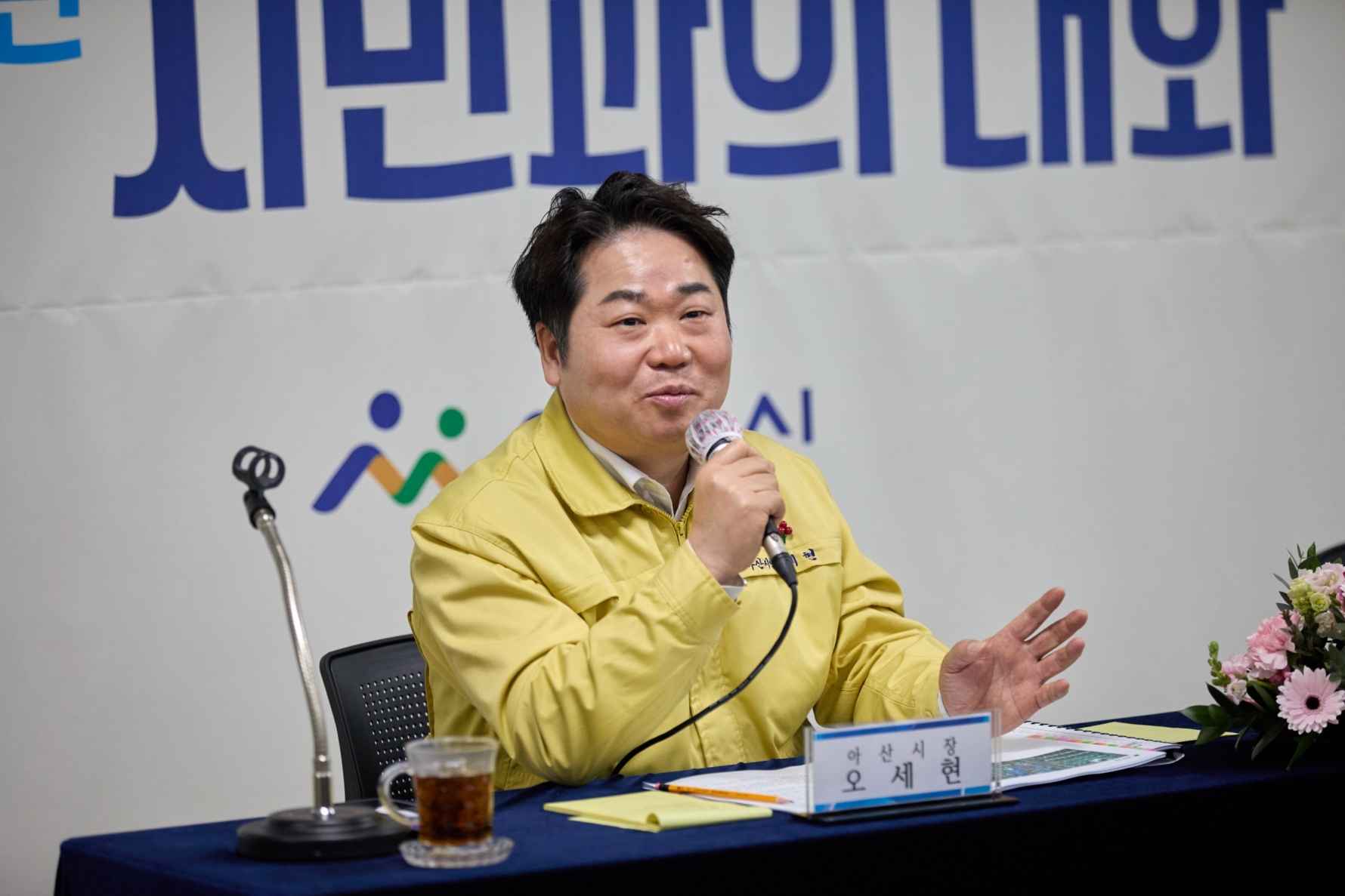 아산시, ‘2026 시민과의 대화’ 성료...시민 목소리 320건 청취 관련사진