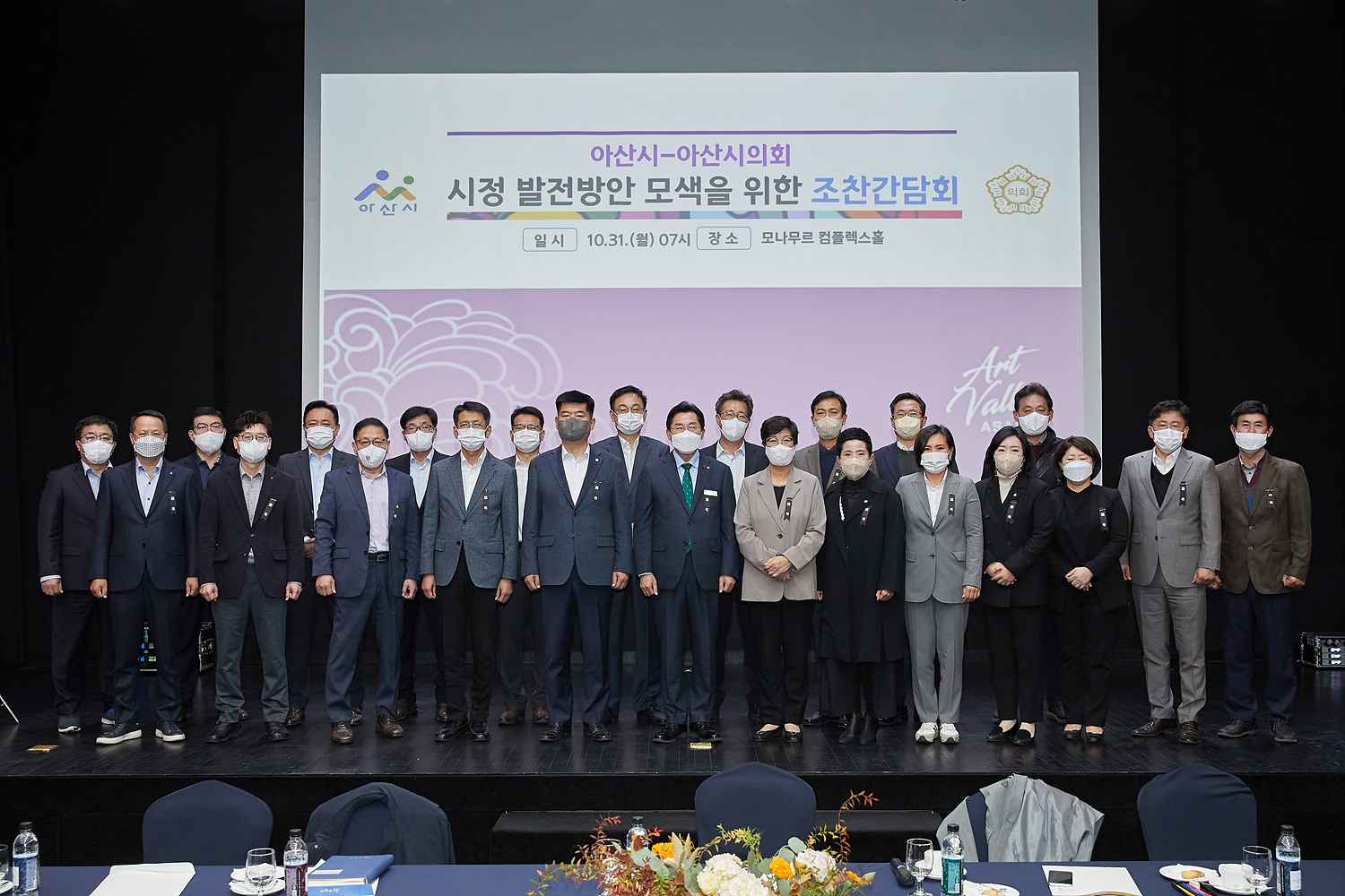 박경귀 아산시장, “의회와 협치하면서 소통 강화하겠다” 관련사진