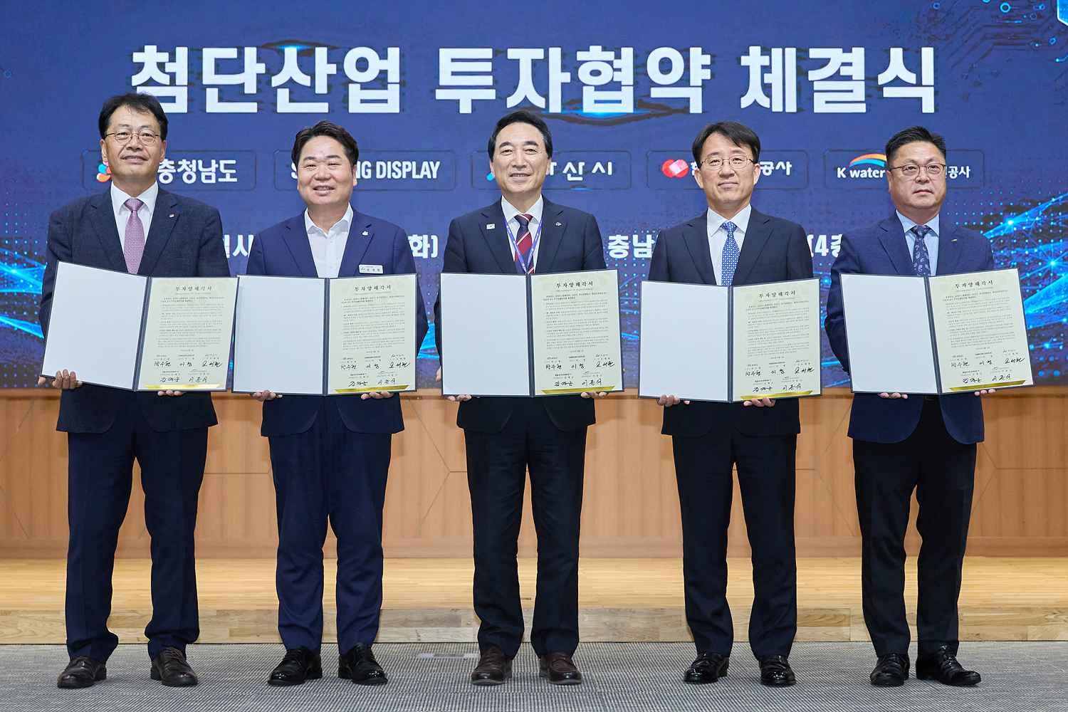 2026.09.01.충남도-아산시-(주)삼성디스플레이-유관기관 합동 첨단전략산업 투자협약(MOU)