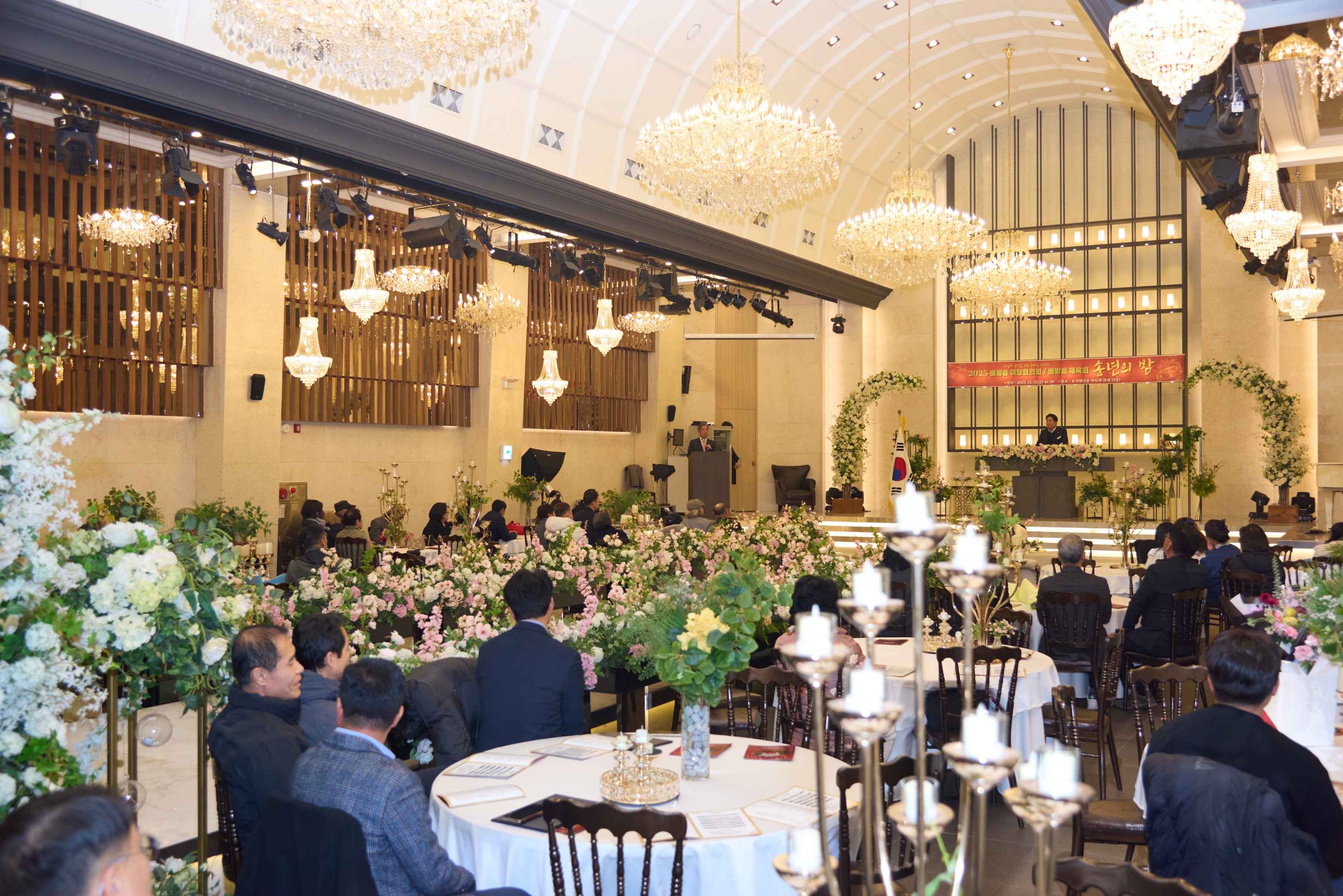 2025.12.12.배방읍 이장협의회ㆍ체육회 2025년 송년의 밤