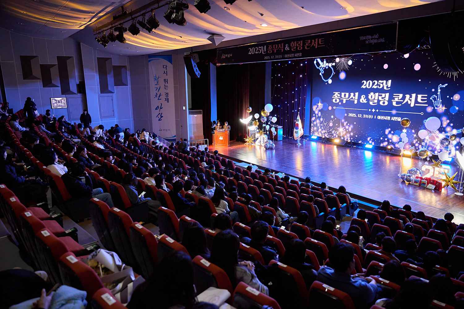 2025.12.31.종무식