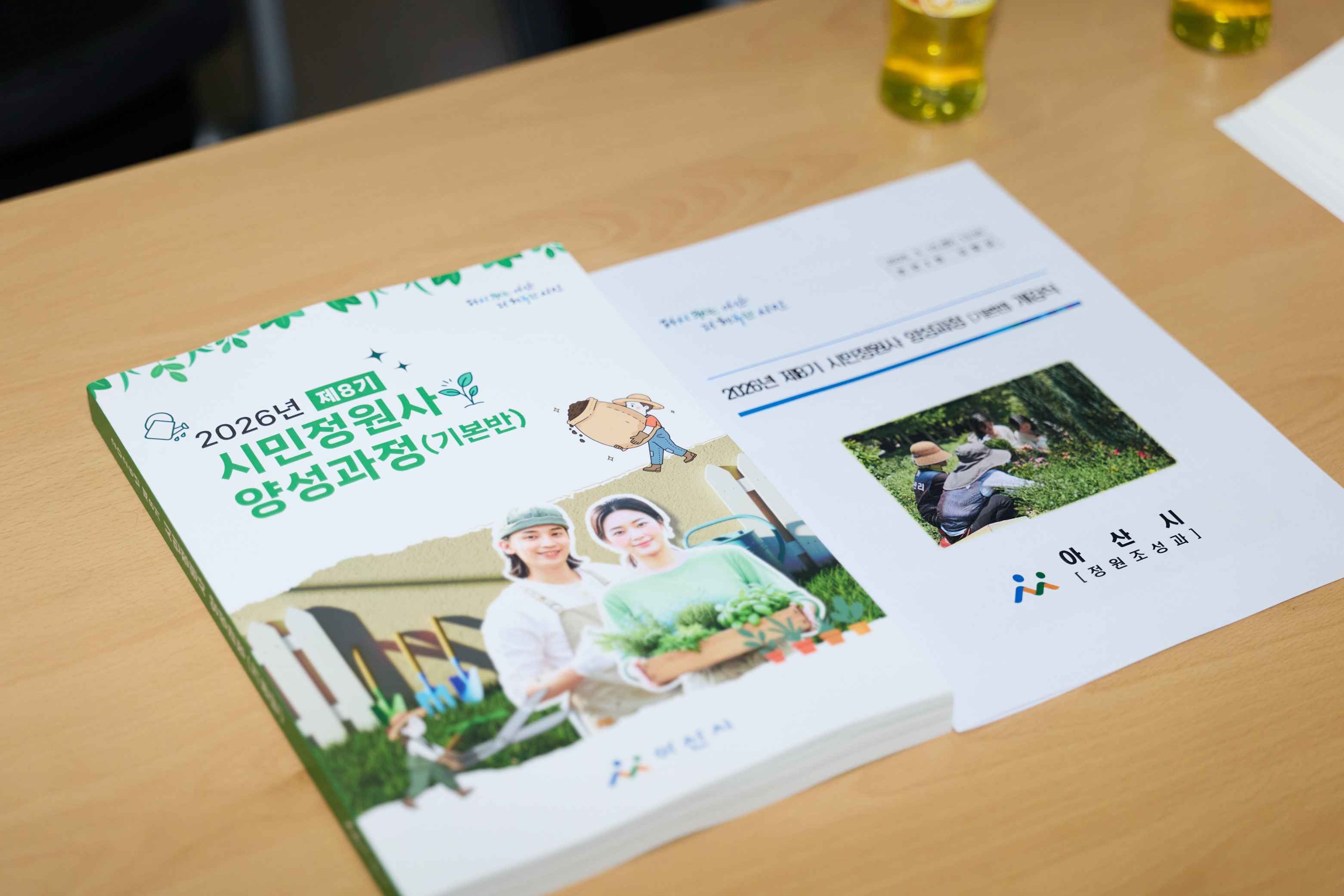 2026.03.10.2026년 시민정원사 양성과정 개강식