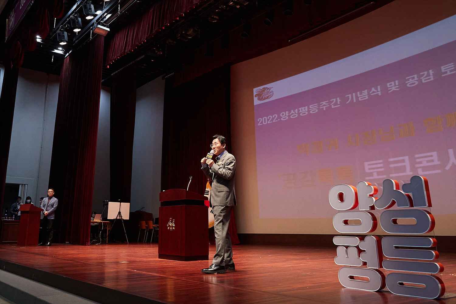 아산시, 2022 양성평등주간 기념식 열려...박경귀 시장 특별 강연도 관련사진