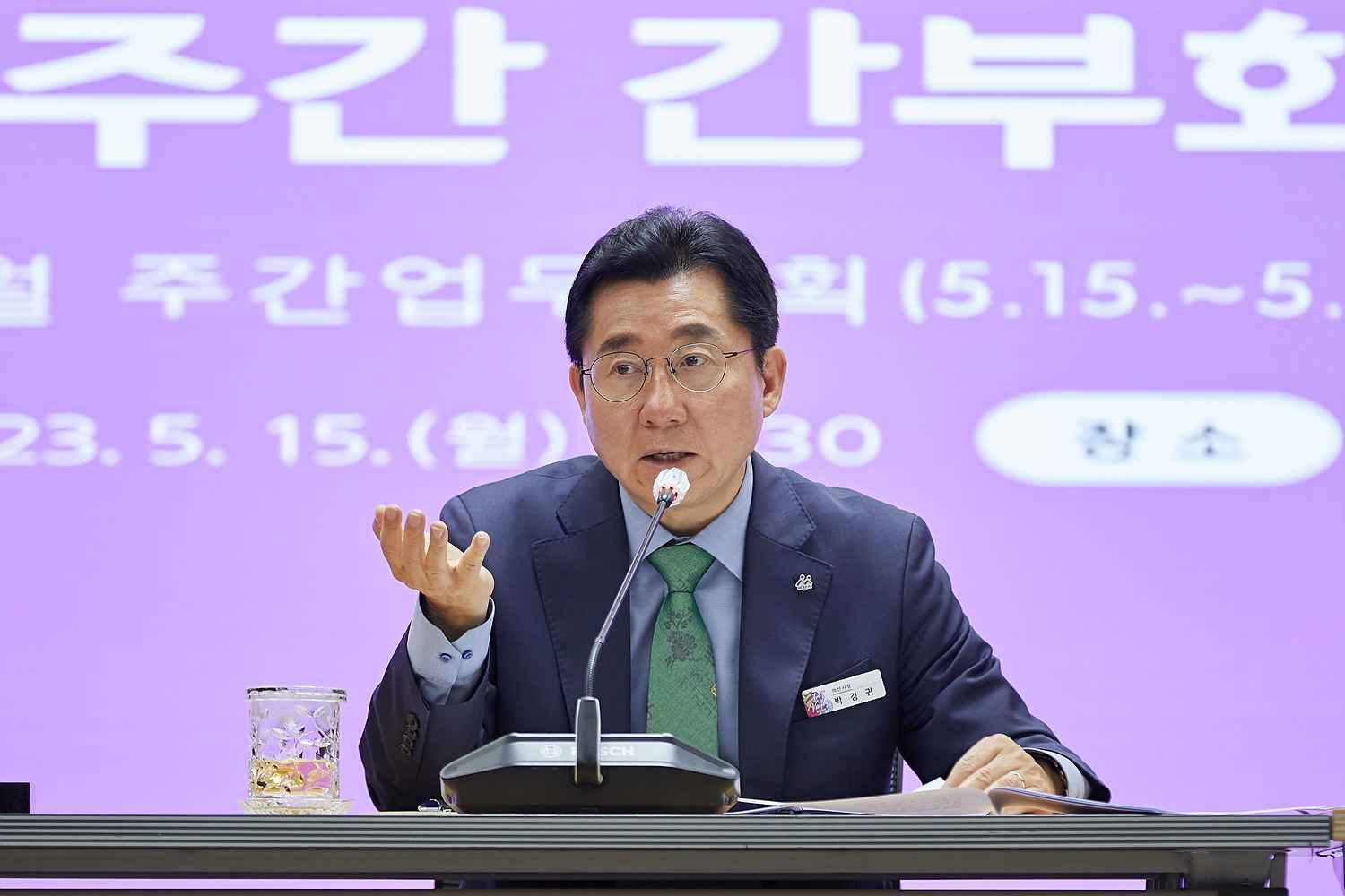 박경귀 아산시장 “정부예산 확보에 총력을 기해달라” 당부 관련사진
