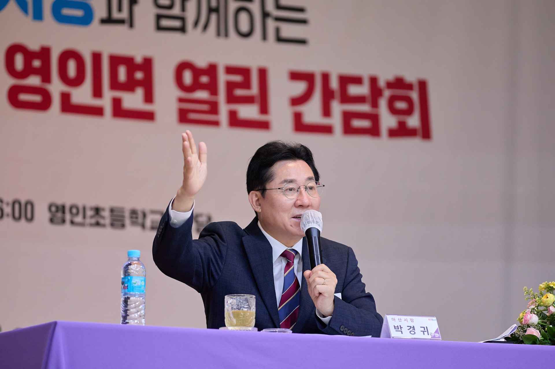 박경귀 시장 “영인면, 청정자연 보호·도시개발 두 마리 토끼 잡을 것”  관련사진