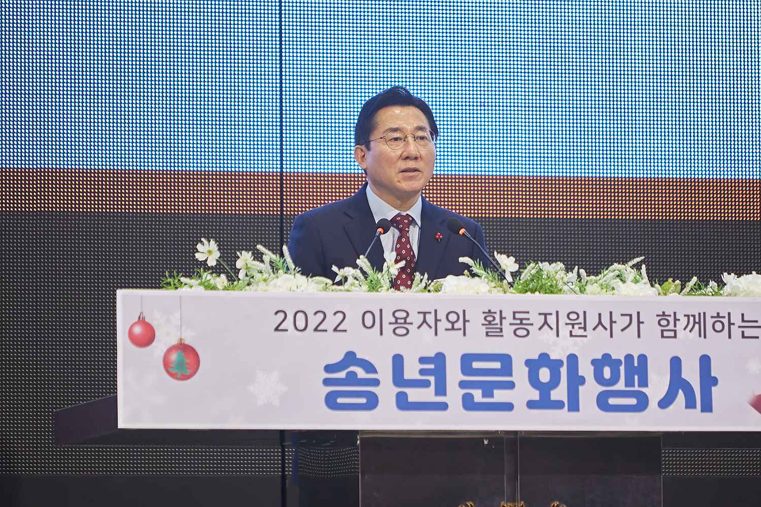 2022.12.15.시각장애인연합회 장애인활동지원사업 송년문화행사