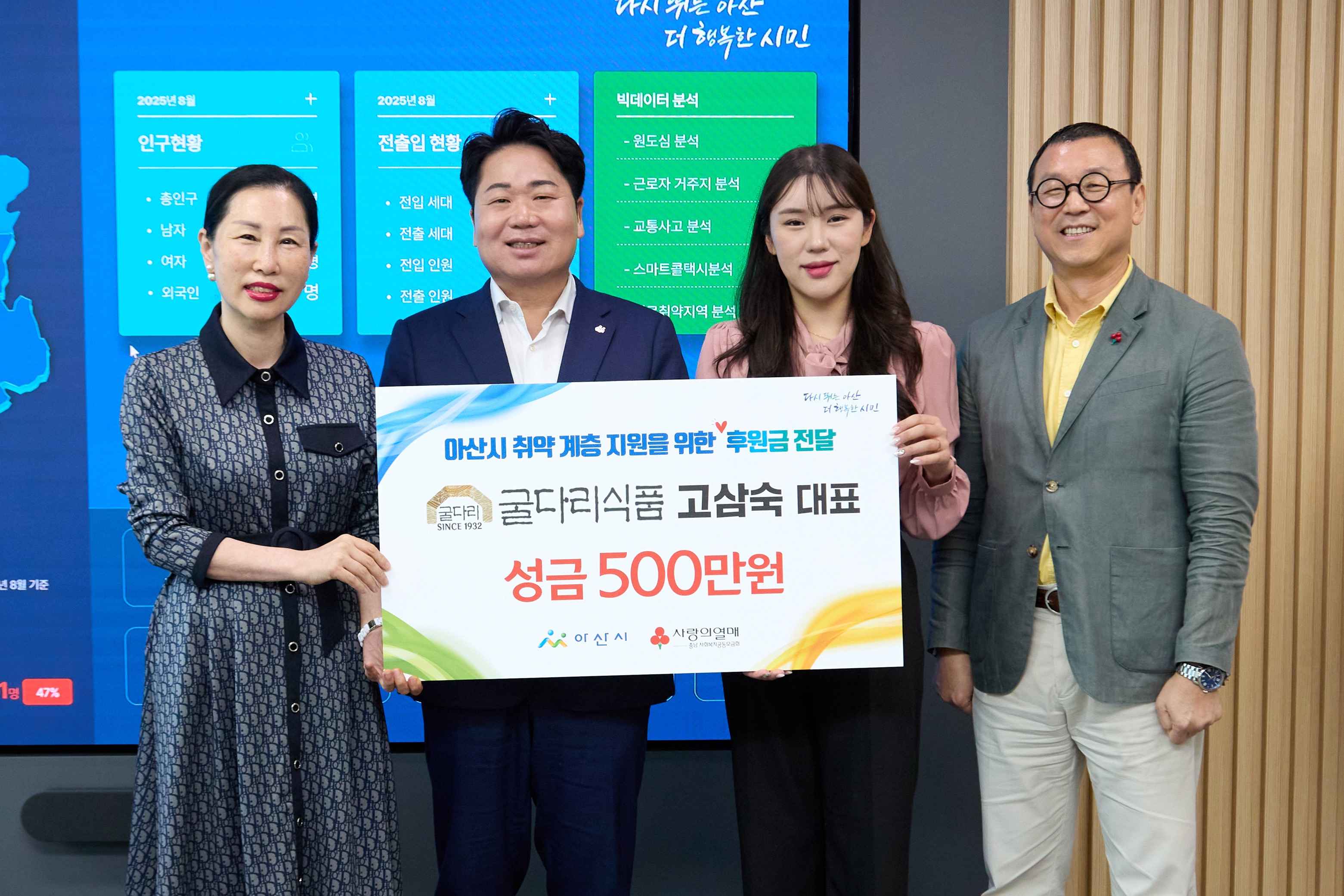 2025.09.11.아너소사이어티 고삼숙대표, 취약계층 지원 후원금 5백만원 전달