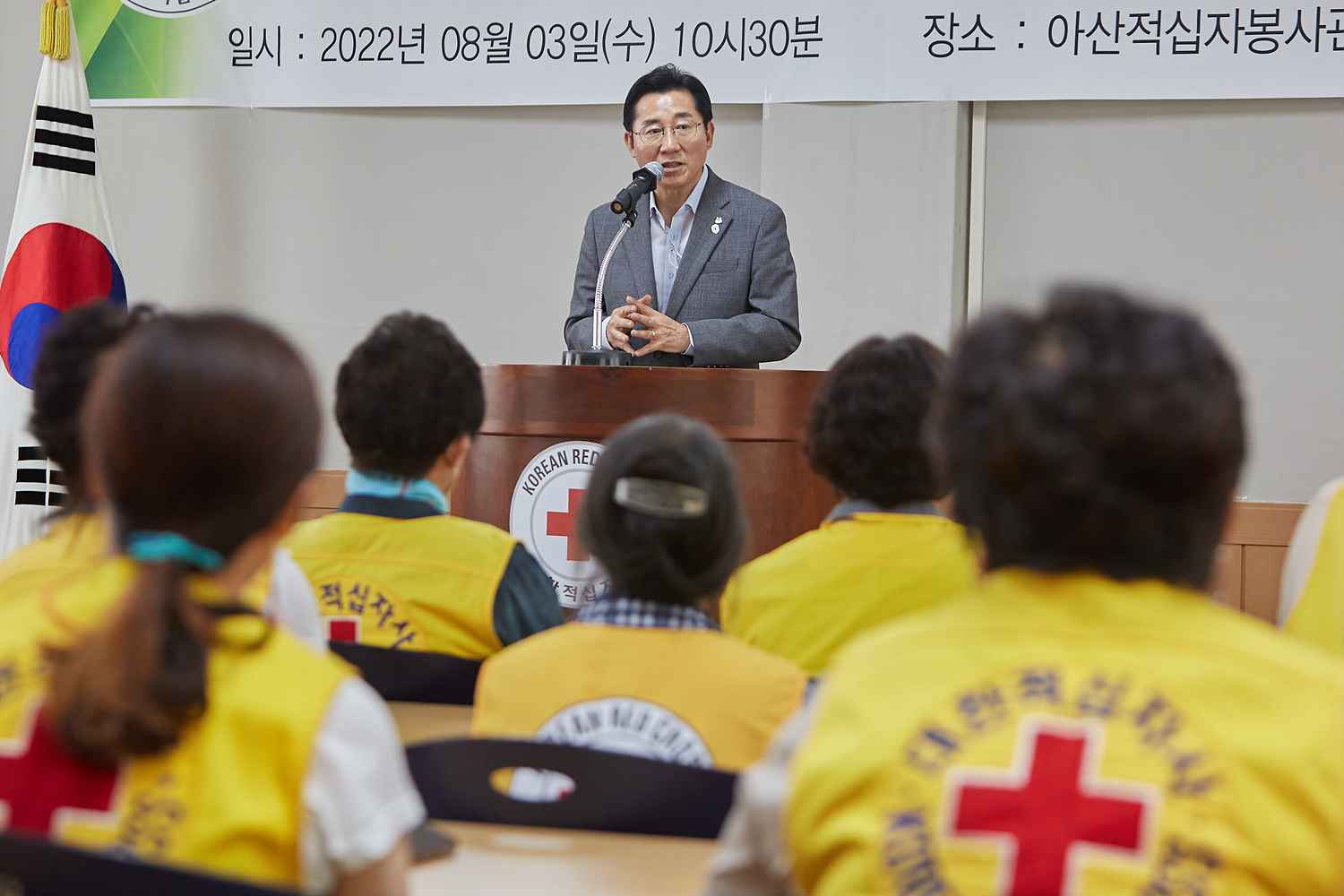 2022.08.03.대한적십자사 충남지사 아산봉사관 현판식 및 후원물품 전달식