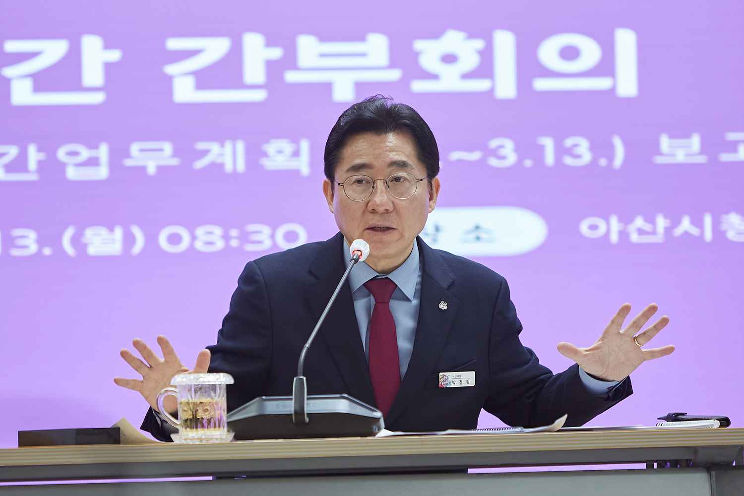 박경귀 아산시장 “공정과 형평, 가치 중심으로 시정 운영하겠다” 관련사진