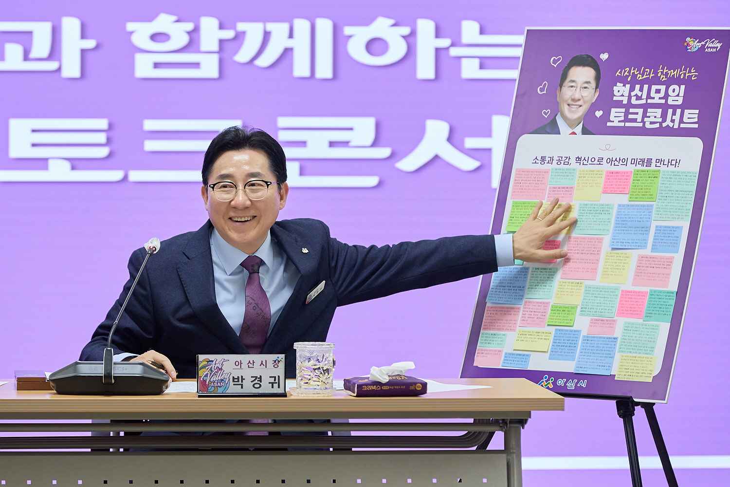 박경귀 아산시장, “시민이 체감할 수 있는 혁신적인 아산 만들자” 관련사진