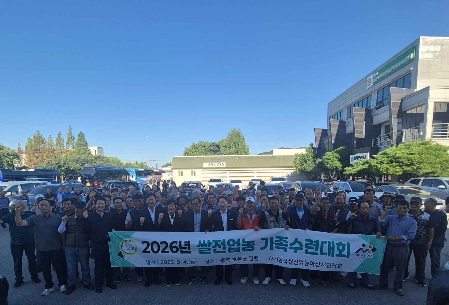(사)한국쌀전업농 아산시연합회, 고품질 쌀 생산 역량 강화 나서