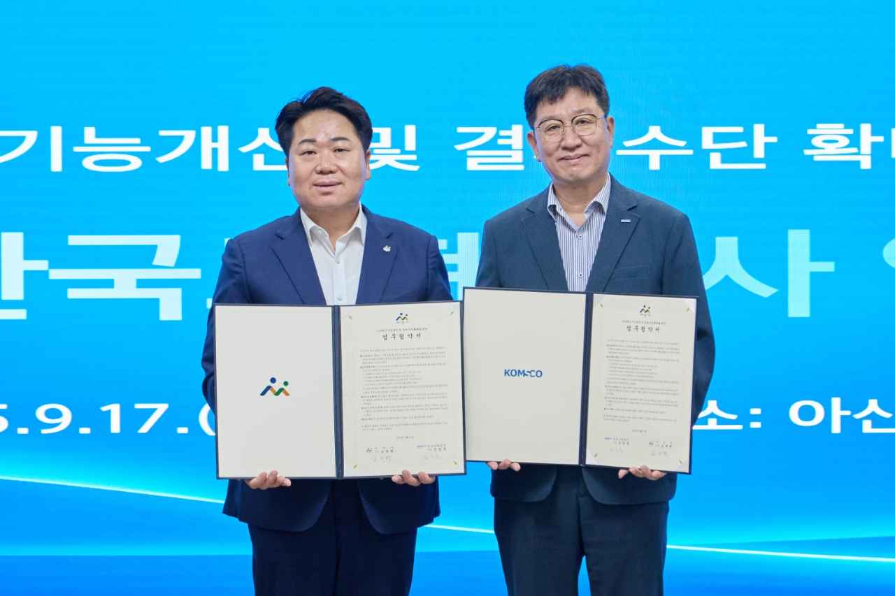 아산시, 한국조폐공사와 ‘아산페이 앱 개선 및 협력’ 협약 체결 관련사진