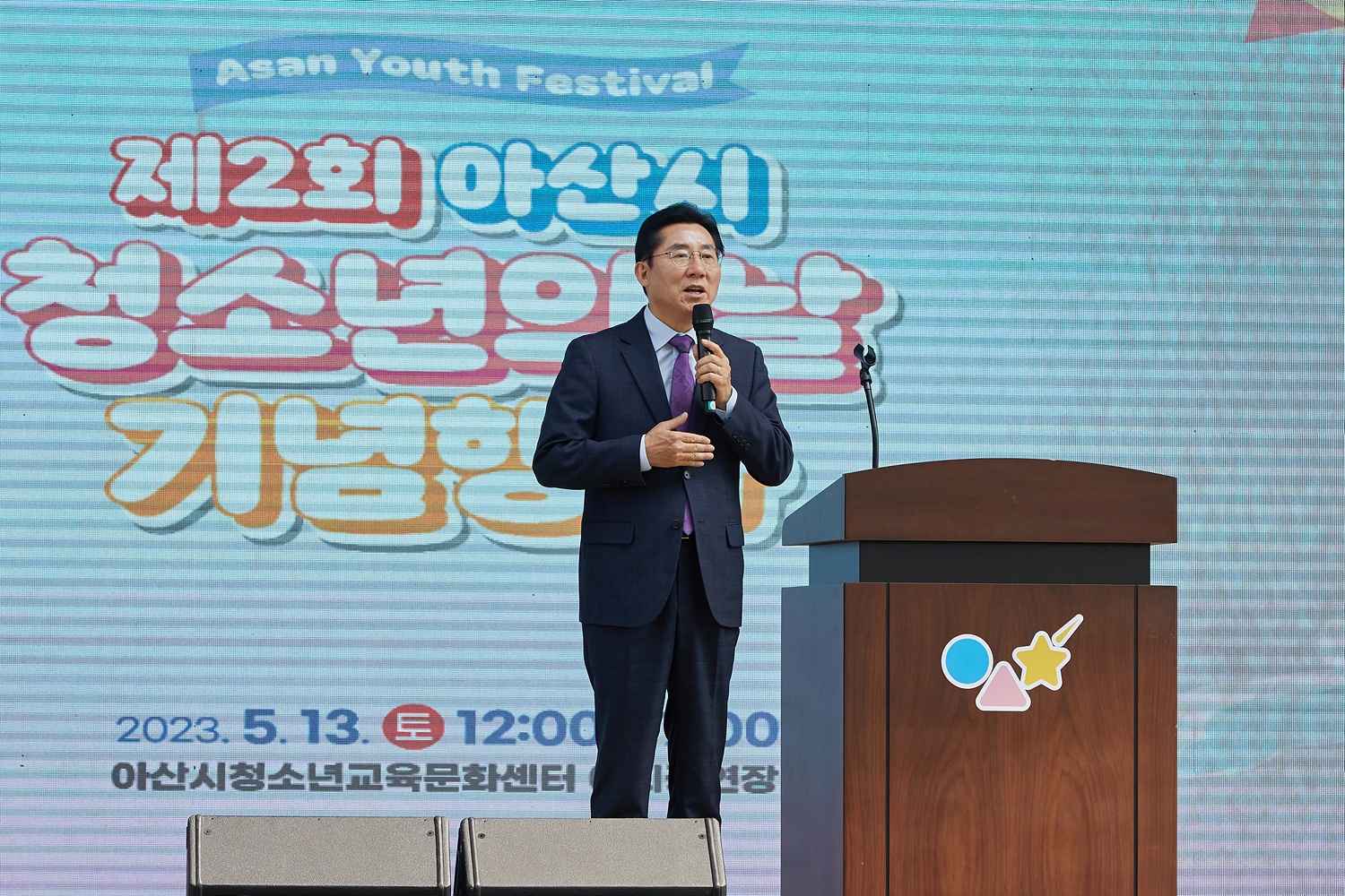 박경귀 아산시장, “내년, 제1회 아트밸리 아산유스 페스티벌 개최 하겠다“ 관련사진