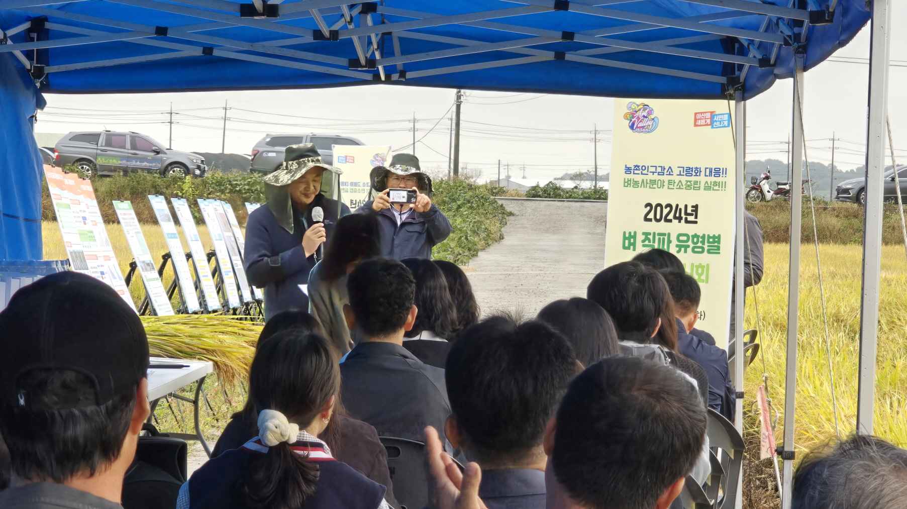 아산시, 농촌고령화 대응!! 벼 직파유형별 수확 연시회 열어