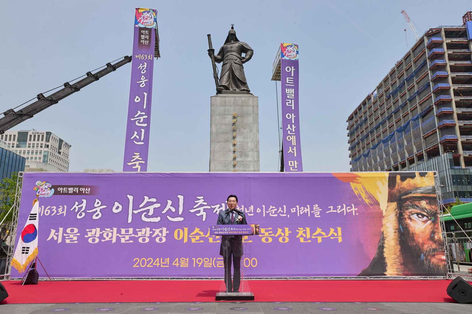 박경귀 아산시장, 충무공 후손들과 광화문광장 이순신 장군 동상 친수식 관련사진