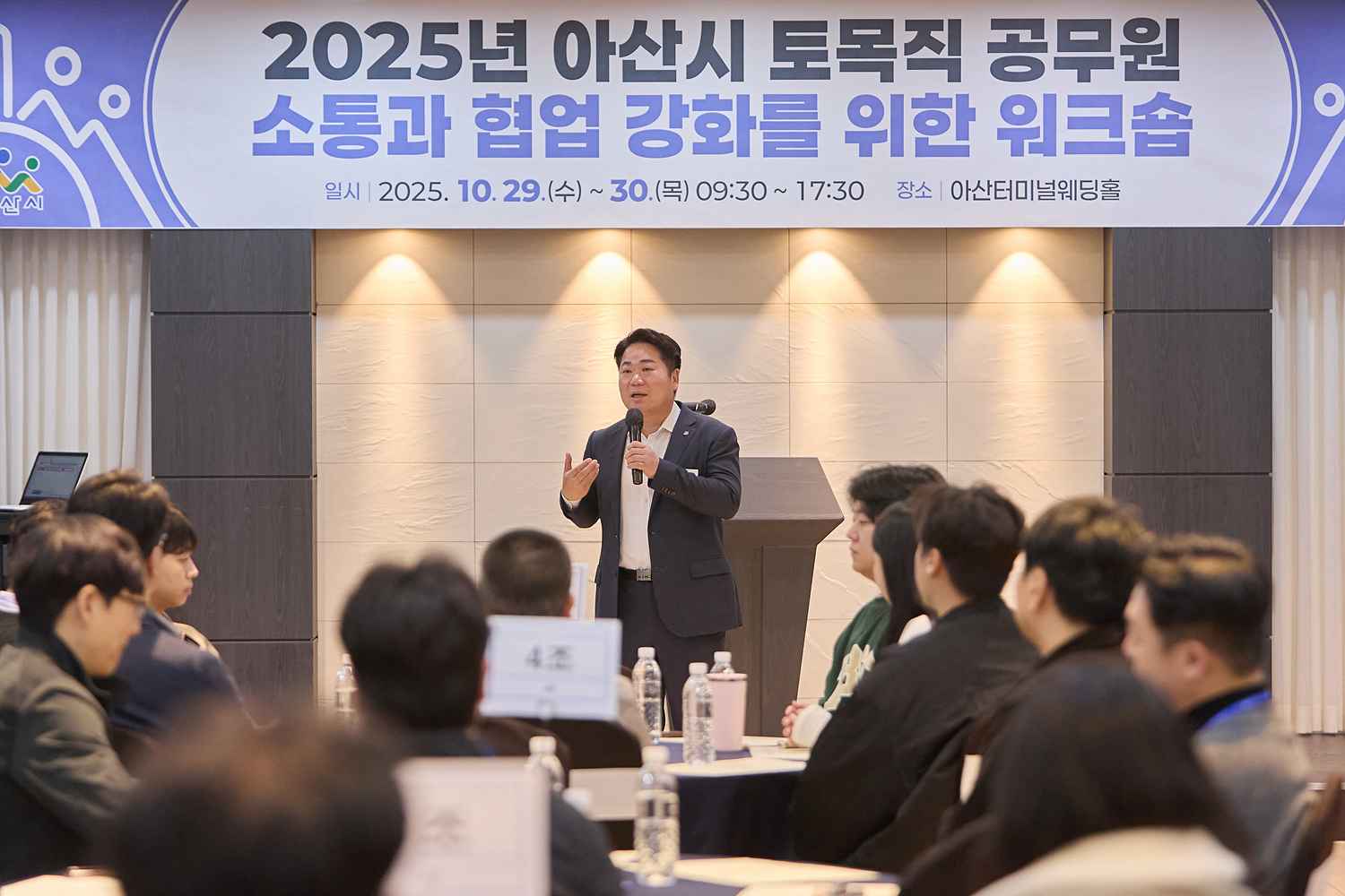 2025.10.29.토목직 공무원 워크숍(터미널웨딩홀)