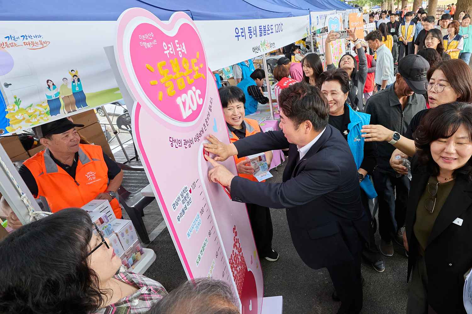 2026.09.29.제27회 사회복지의 날 기념 아산시 온 마음 복지한마당