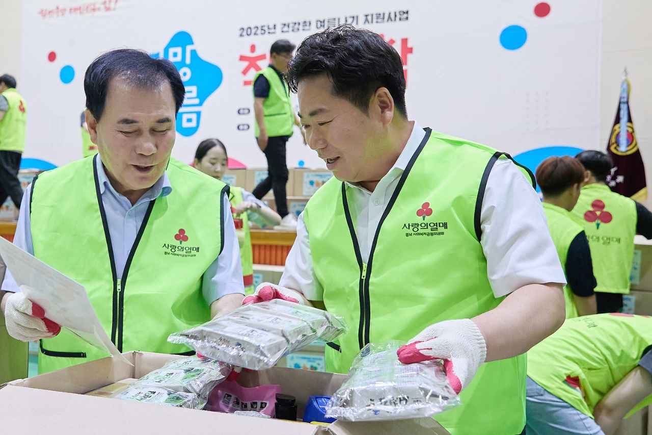 2025년 희망여름 착!착!착! 나눔 캠페인, 아산서 열려