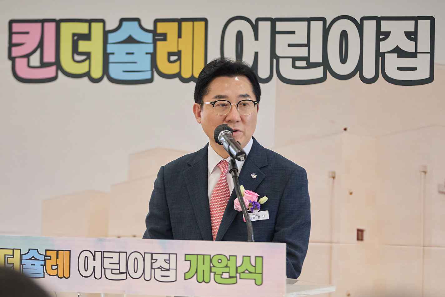 박경귀 아산시장, “킨더슐레 개원…소규모 사업장 근로자 보육 개선” 관련사진