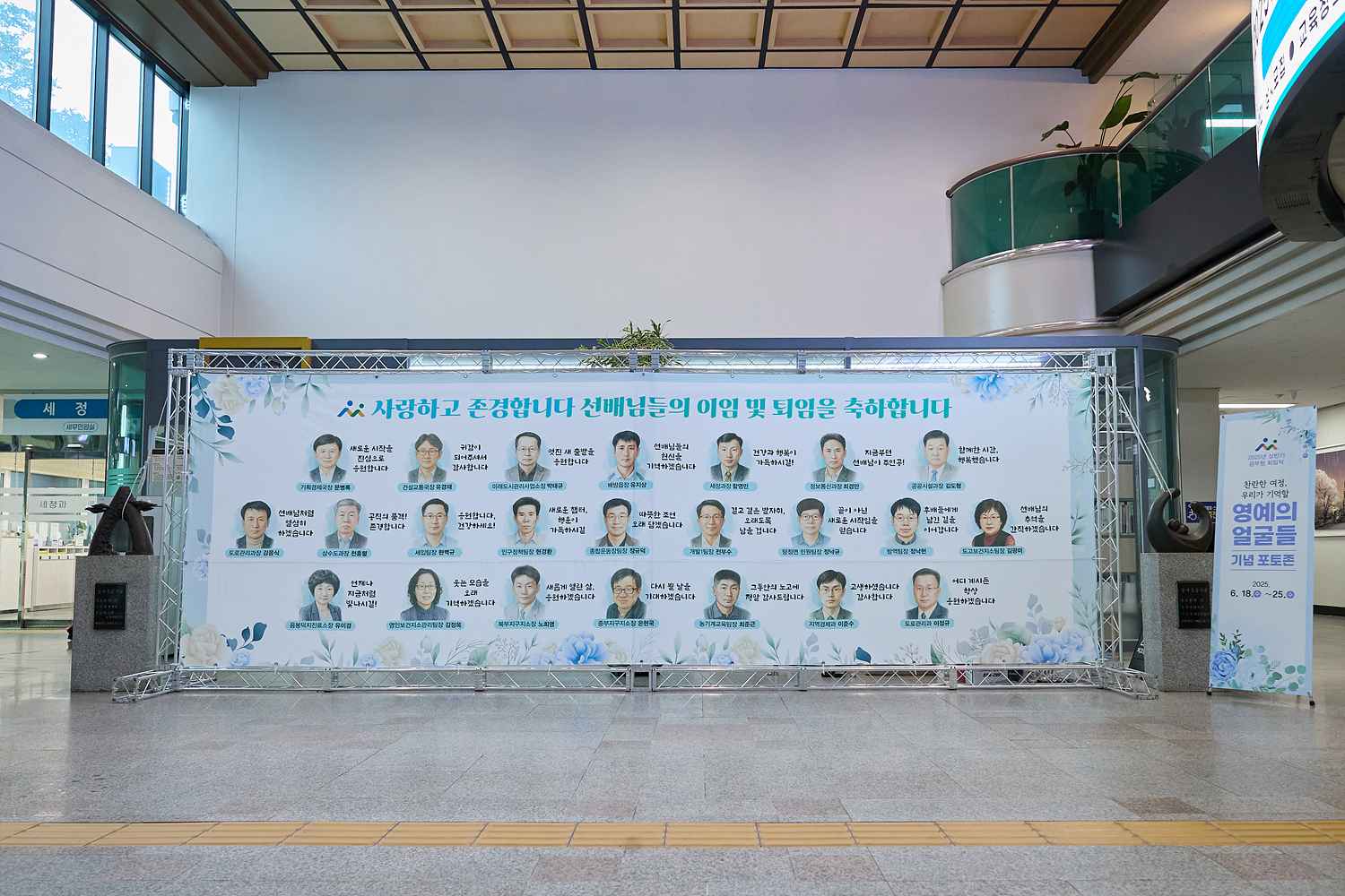 2025.06.25.상반기 공무원 퇴임식