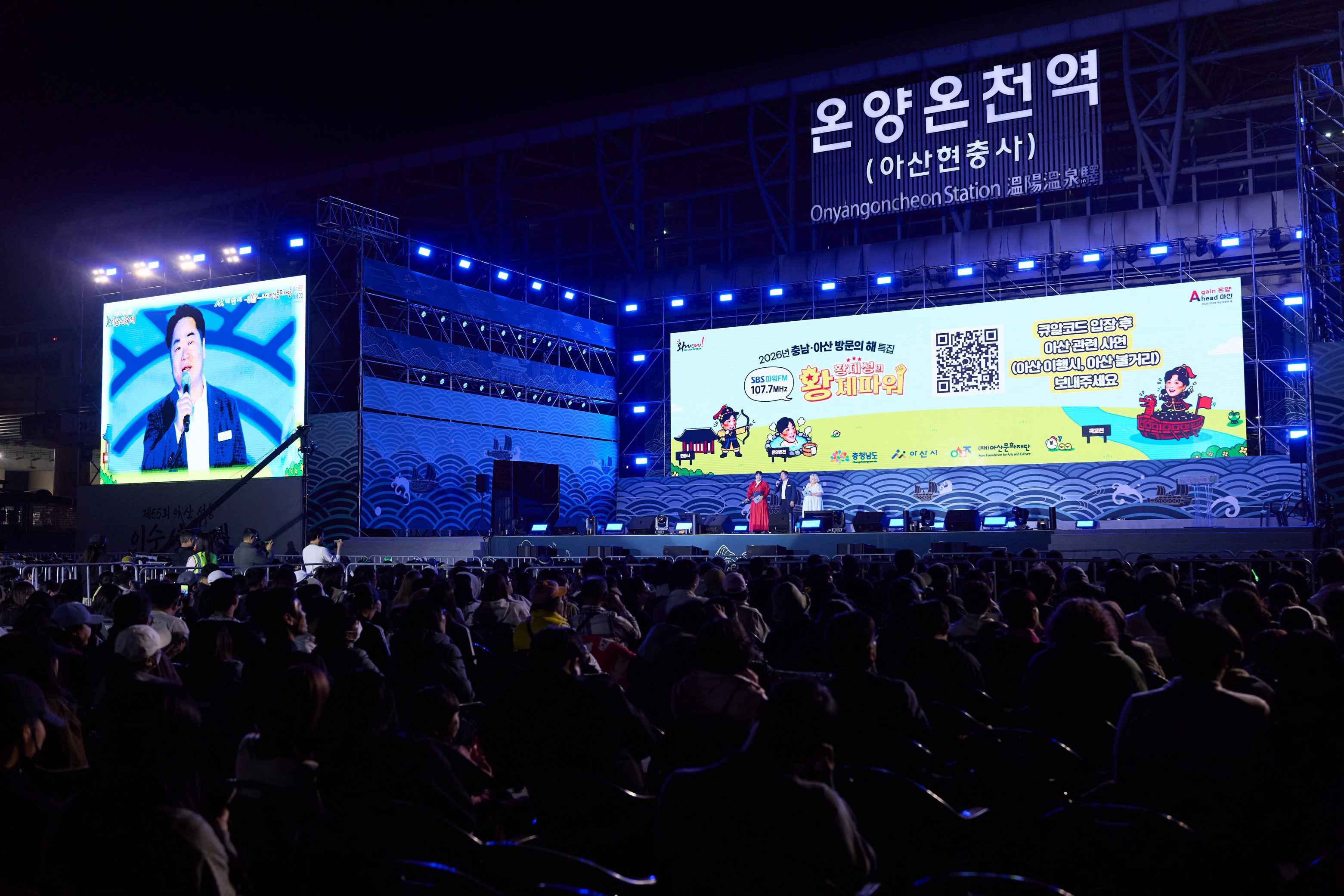 2026.05.02.제65회 성웅 이순신축제 5일차(SBS파워FM 황제성의 황제파워 라디오 공개방송)