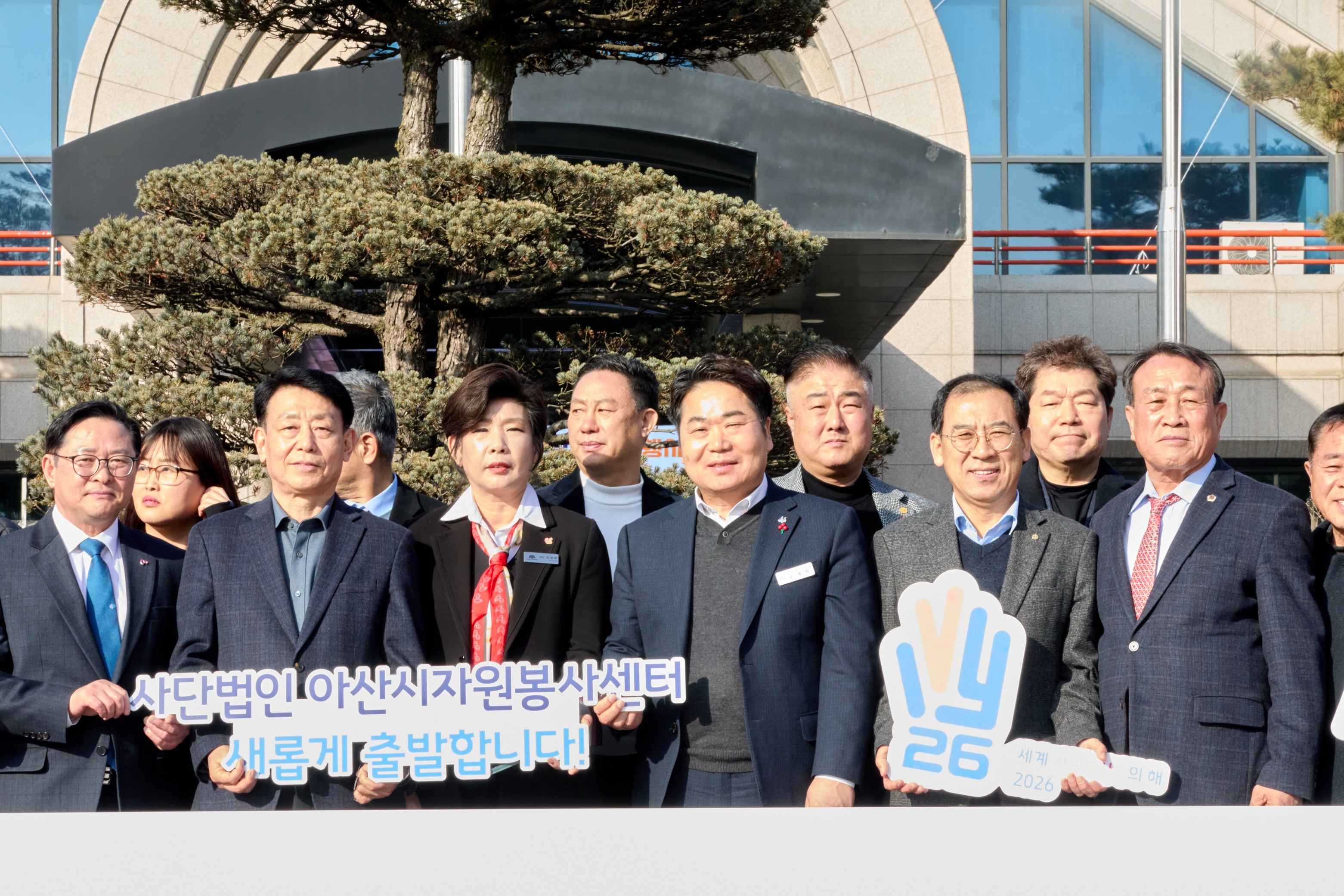 2026.01.16.사단법인 아산시자원봉사센터 출범식