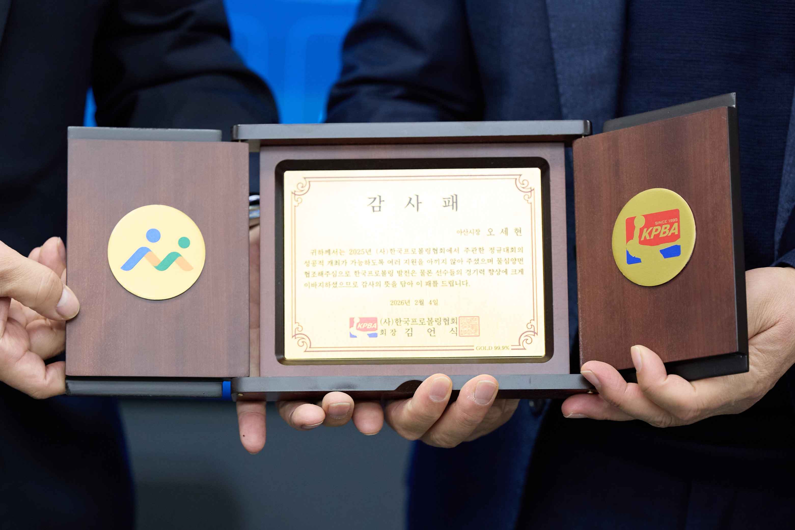 2026.02.26.장동현 아산시 볼링협회장 외 임원 방문