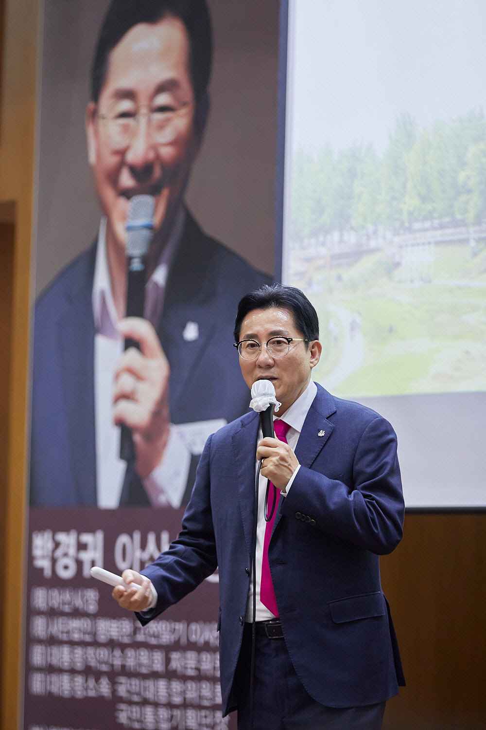 박경귀 아산시장, 16일 호서대서 ‘아산의 미래 비전’ 특강 펼쳐 관련사진