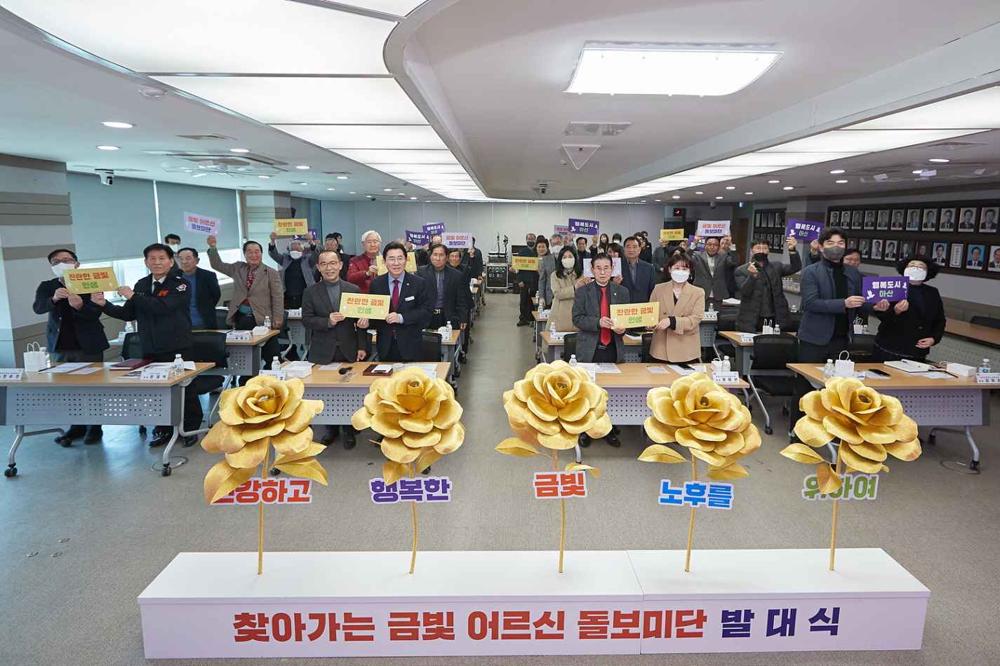 아산시, 찾아가는 금빛어르신돌보미단 발대식 개최 관련사진