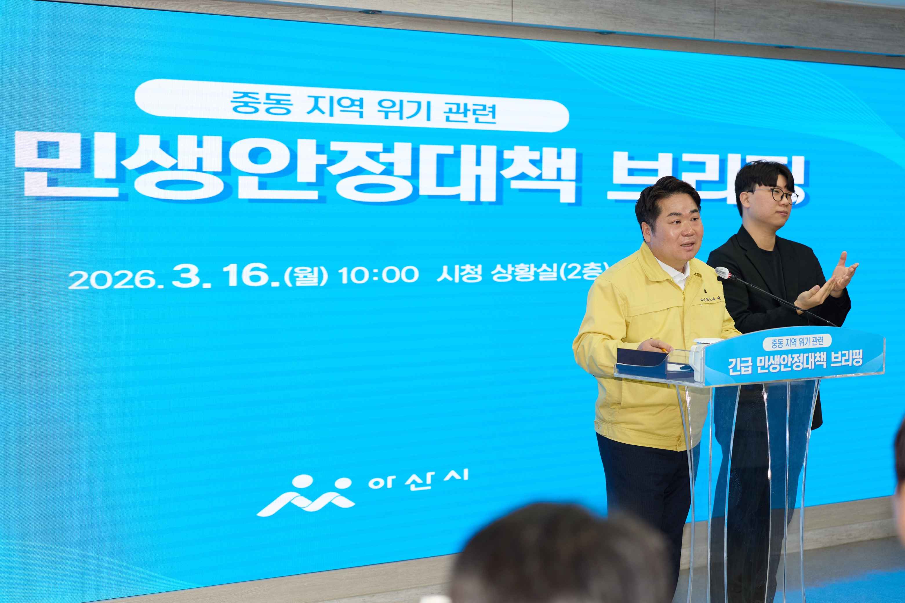 2026.03.16.비상경제 민생안정대책 브리핑