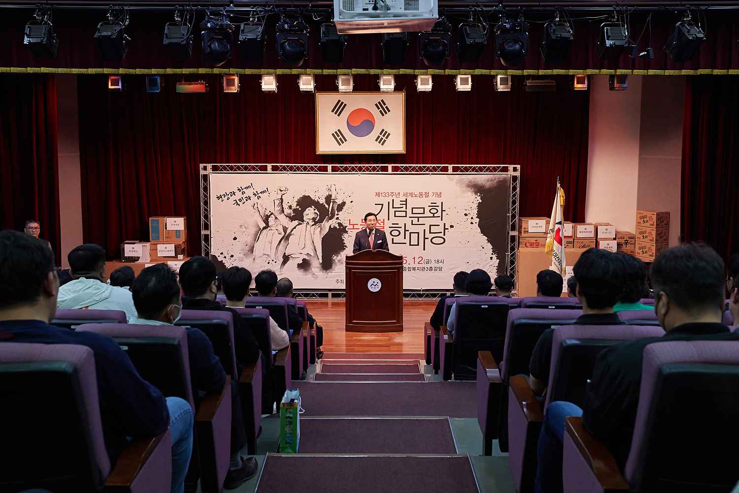 2023.05.12.한국노총 아산지역지부 133주년, 노동절 기념 문화한마당