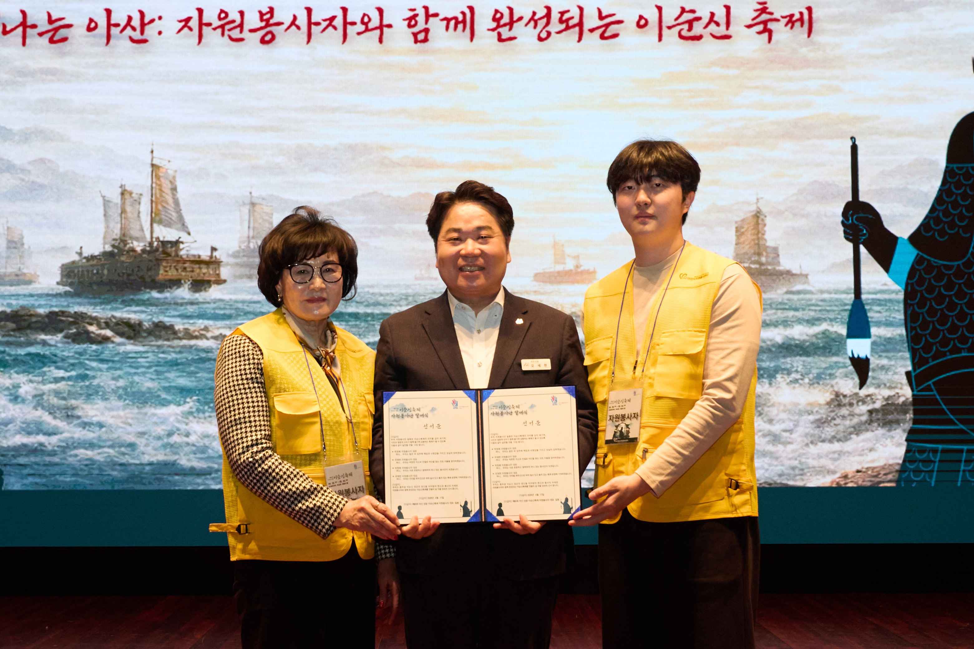 2026.04.17.제65회 아산 성웅 이순신축제 자원봉사단 발대식