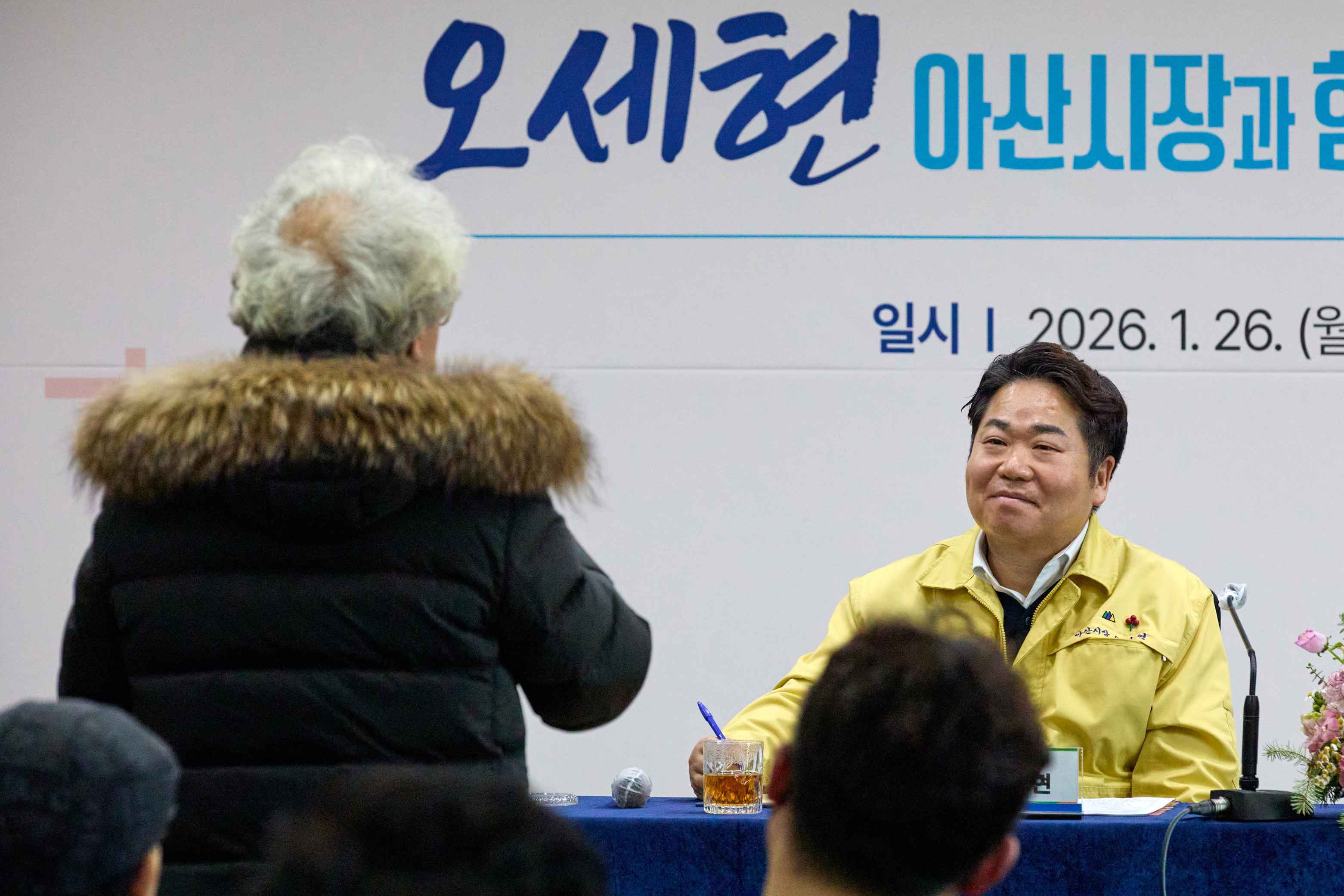 2026.01.26.2026년 시민과의 대화(온양2동)