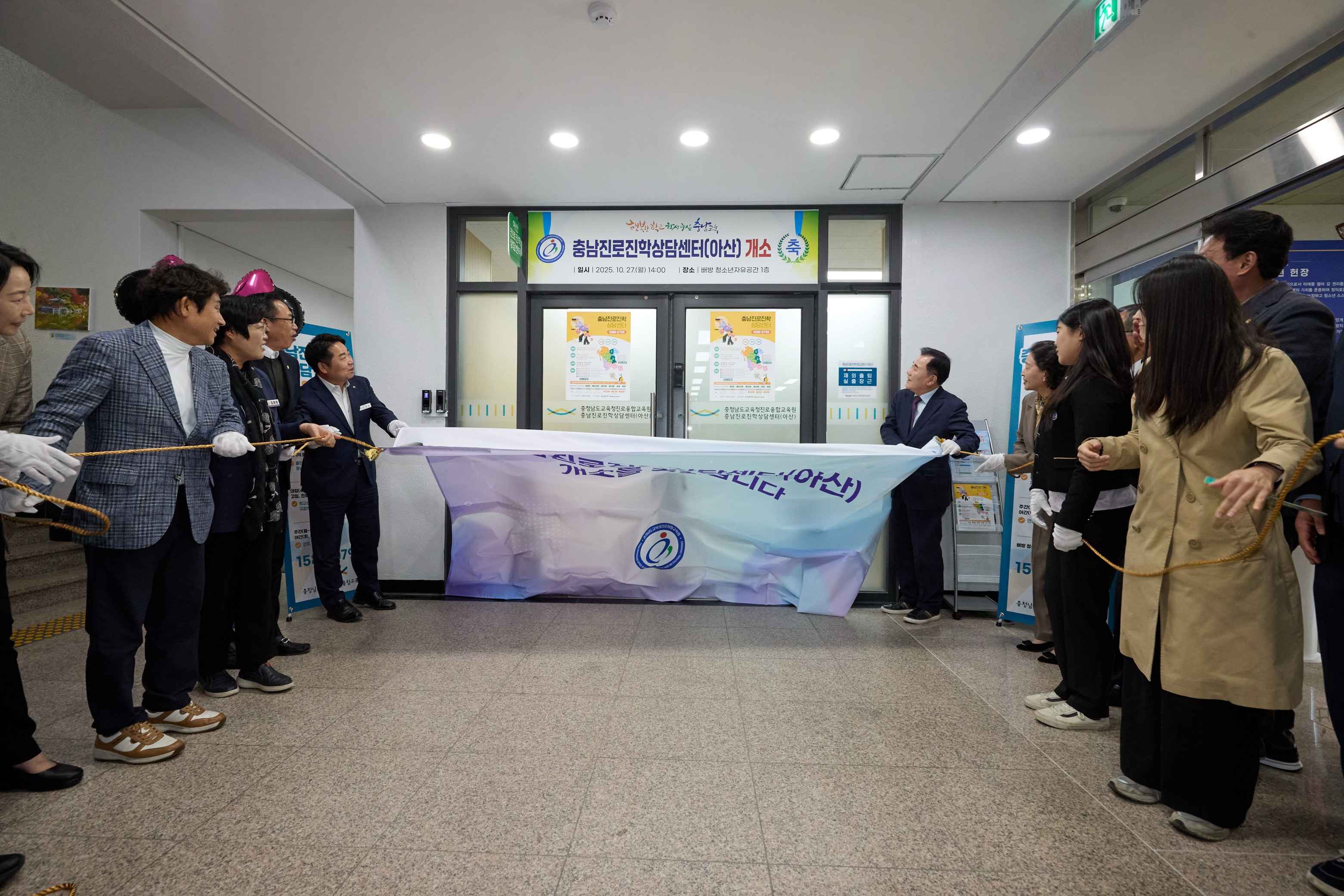 2025.10.27.배방청소년 자유공간 개소식