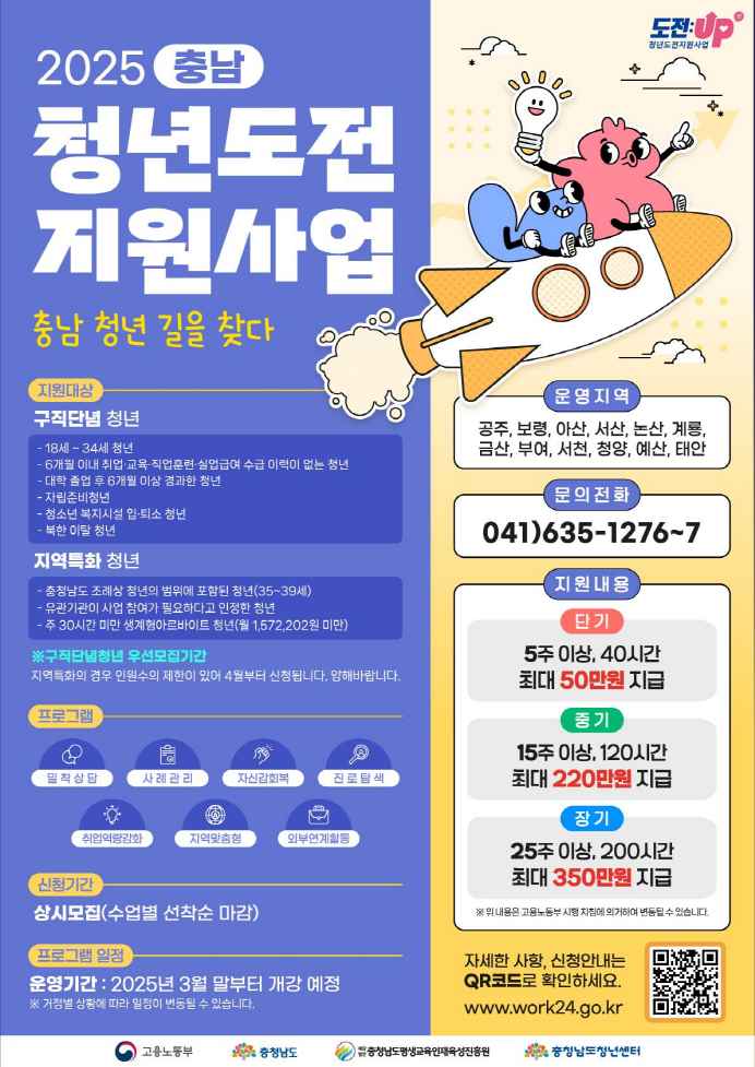 아산시, ‘청년 도전지원 사업’ 참여자 모집 